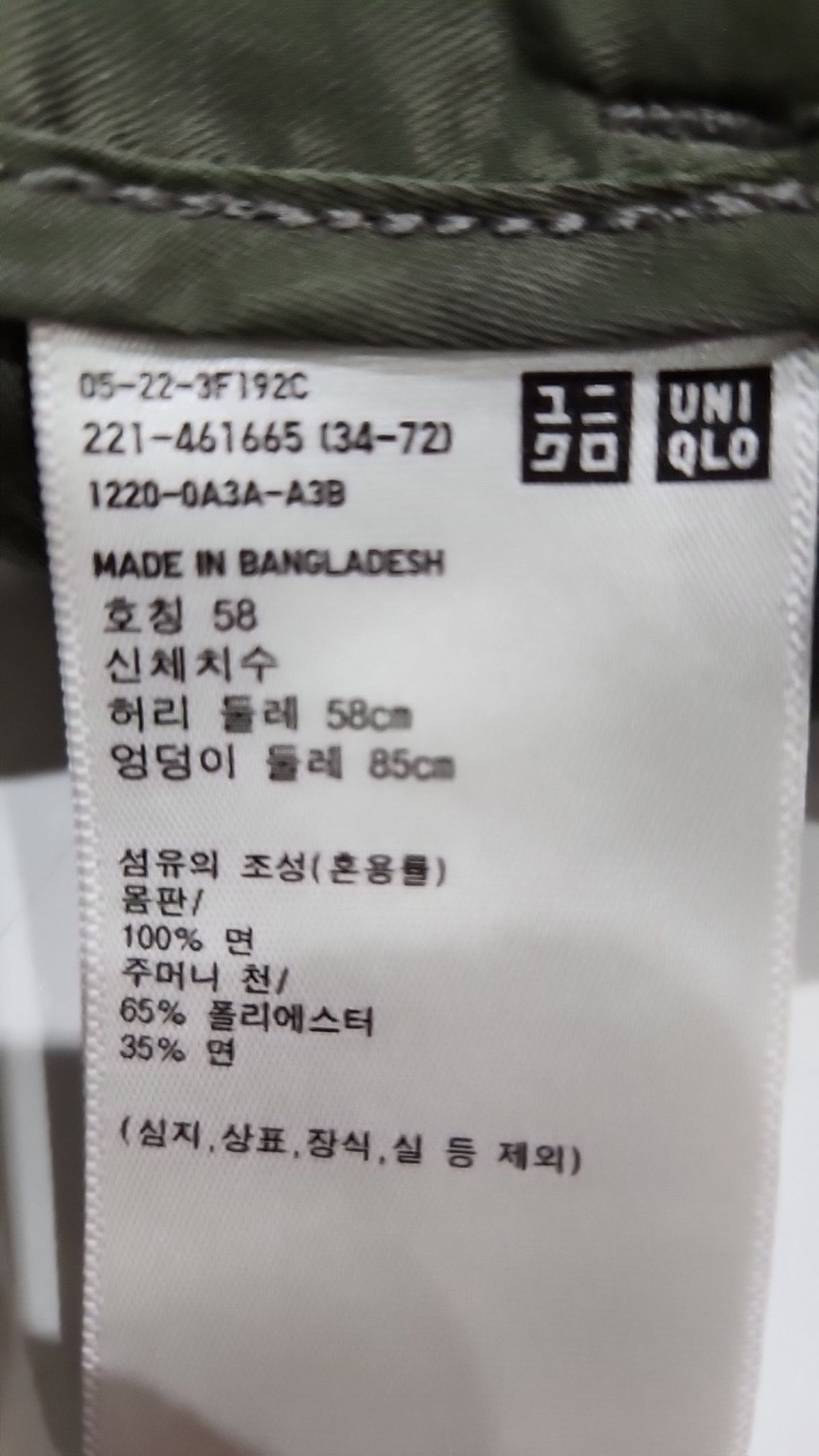 유니클로(UNIQLO) 코튼 팬츠 58