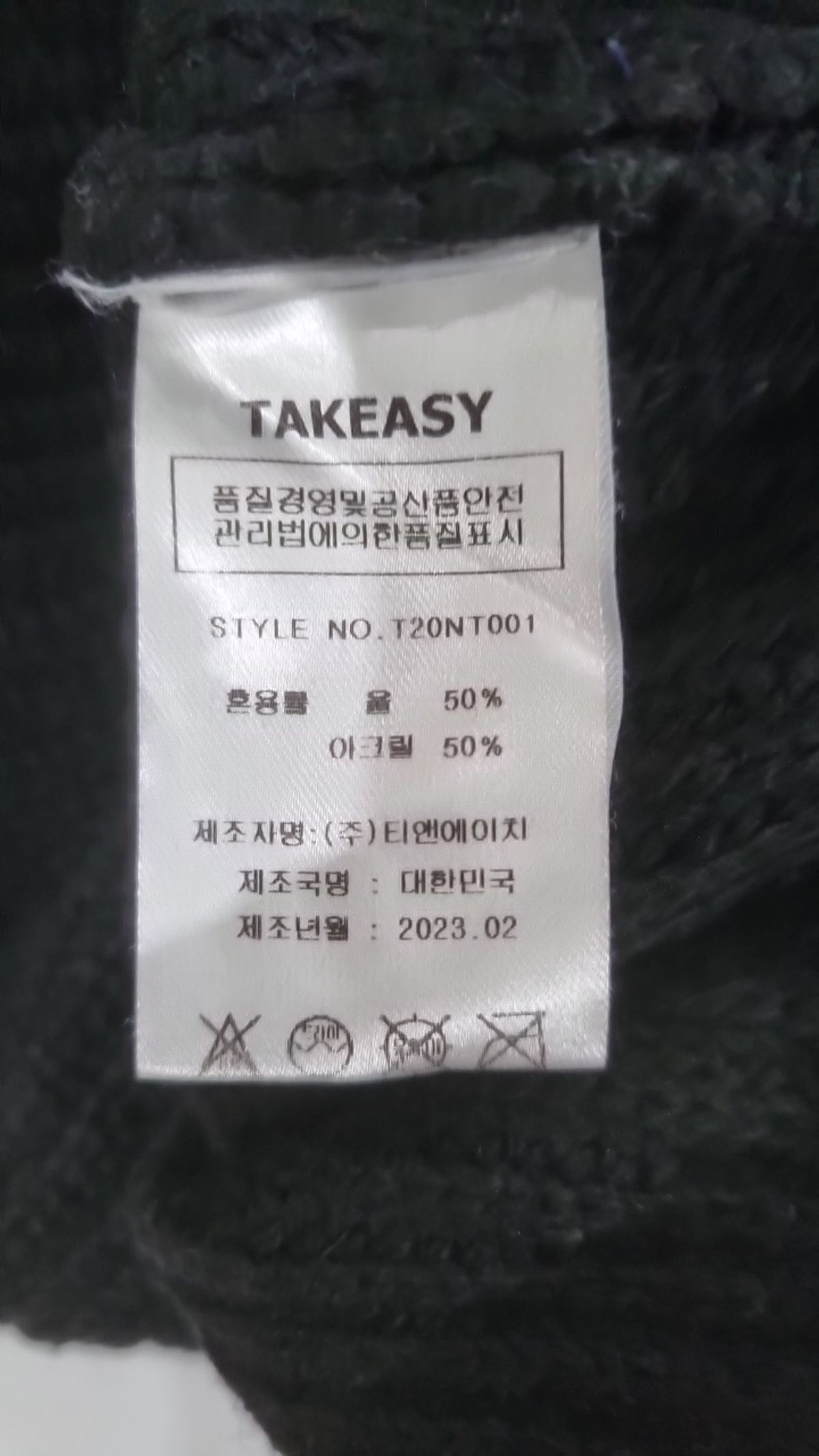 테이크이지(TAKEASY) 램스울 크루넥 오버 니트 (차콜) M