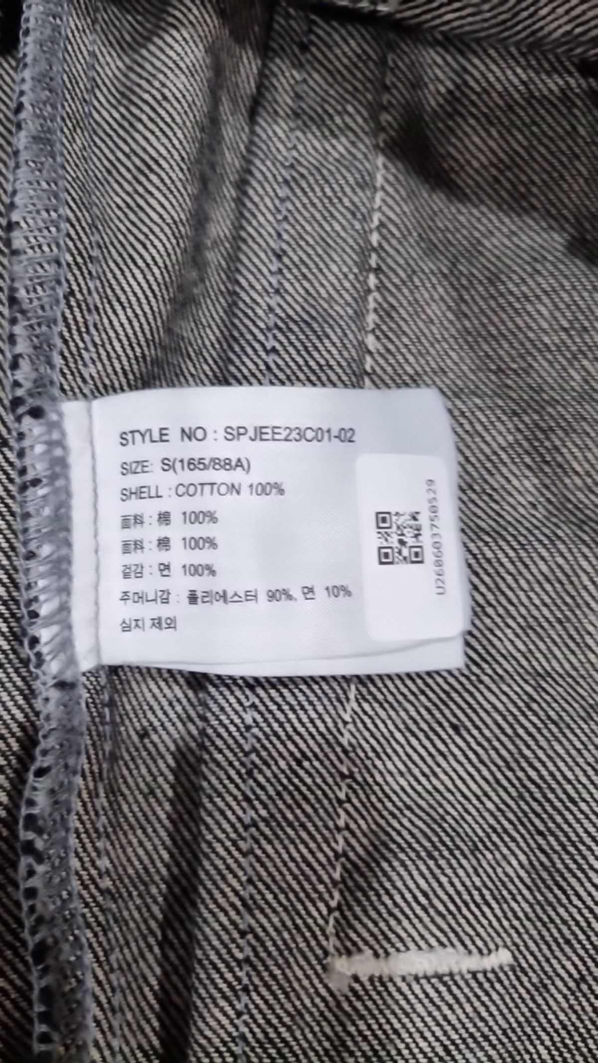 스파오(SPAO) 데님/트러커 재킷 S