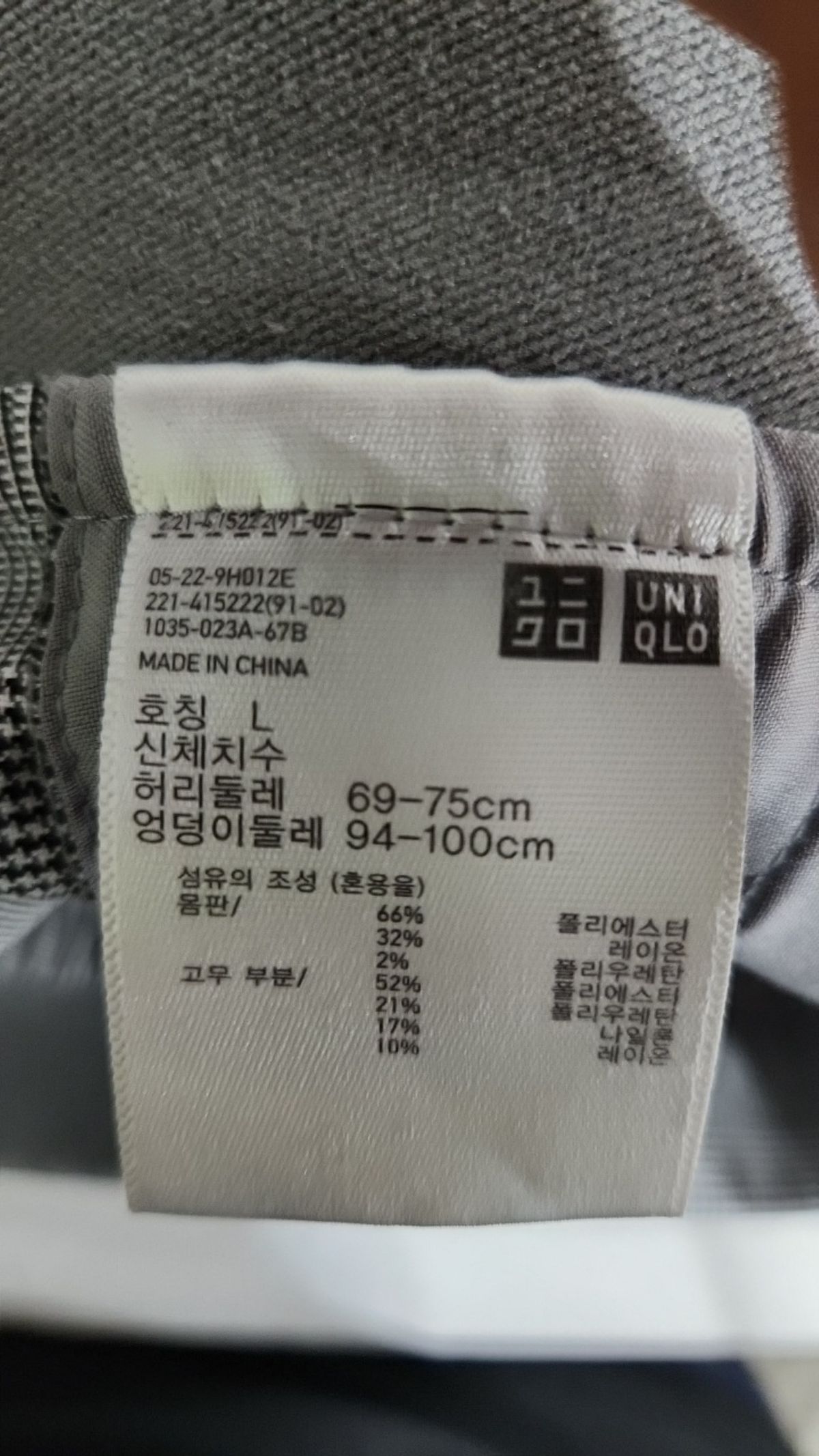 유니클로(UNIQLO) 슈트 팬츠/슬랙스 L