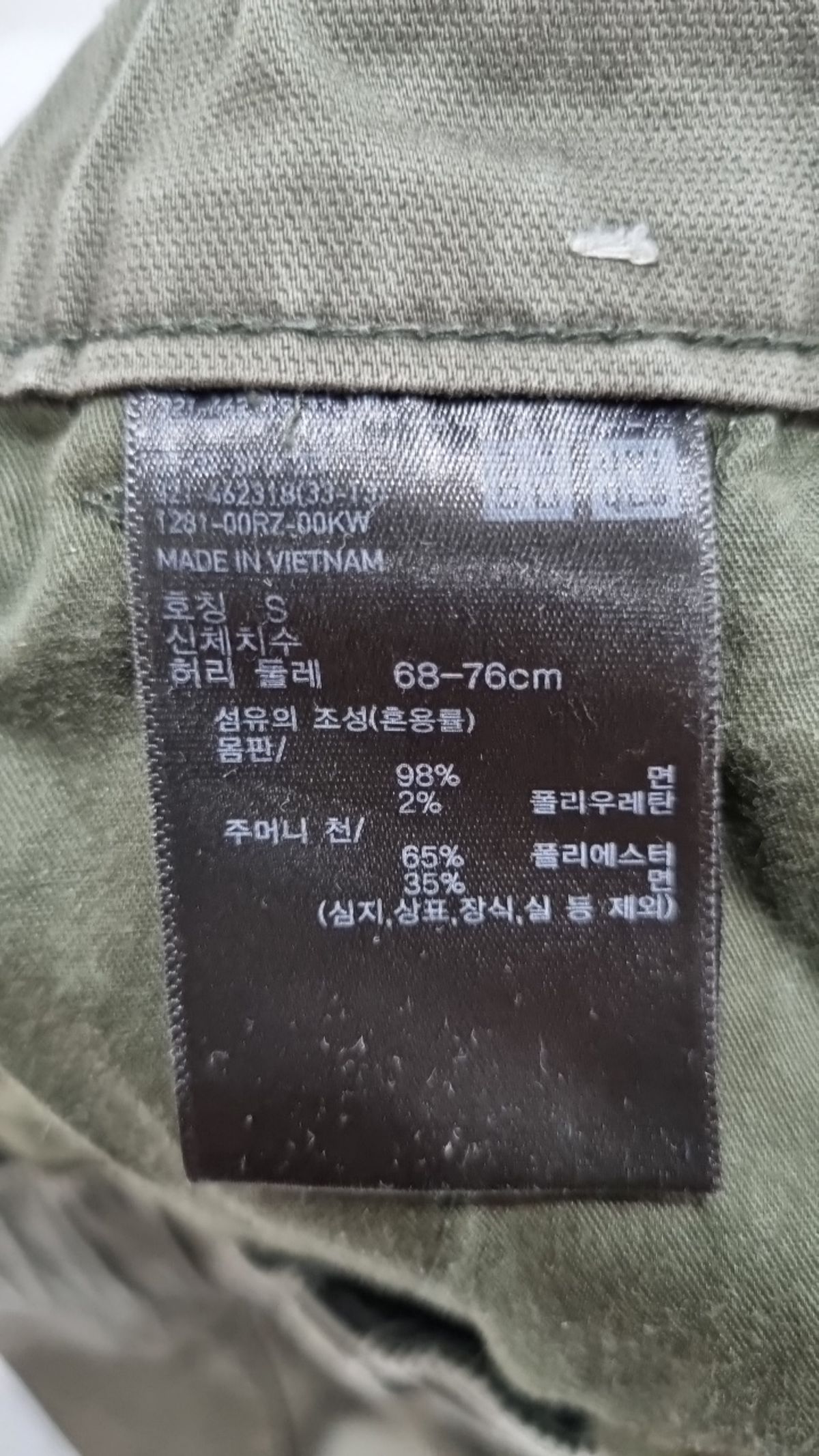 유니클로(UNIQLO) 조거 팬츠 68