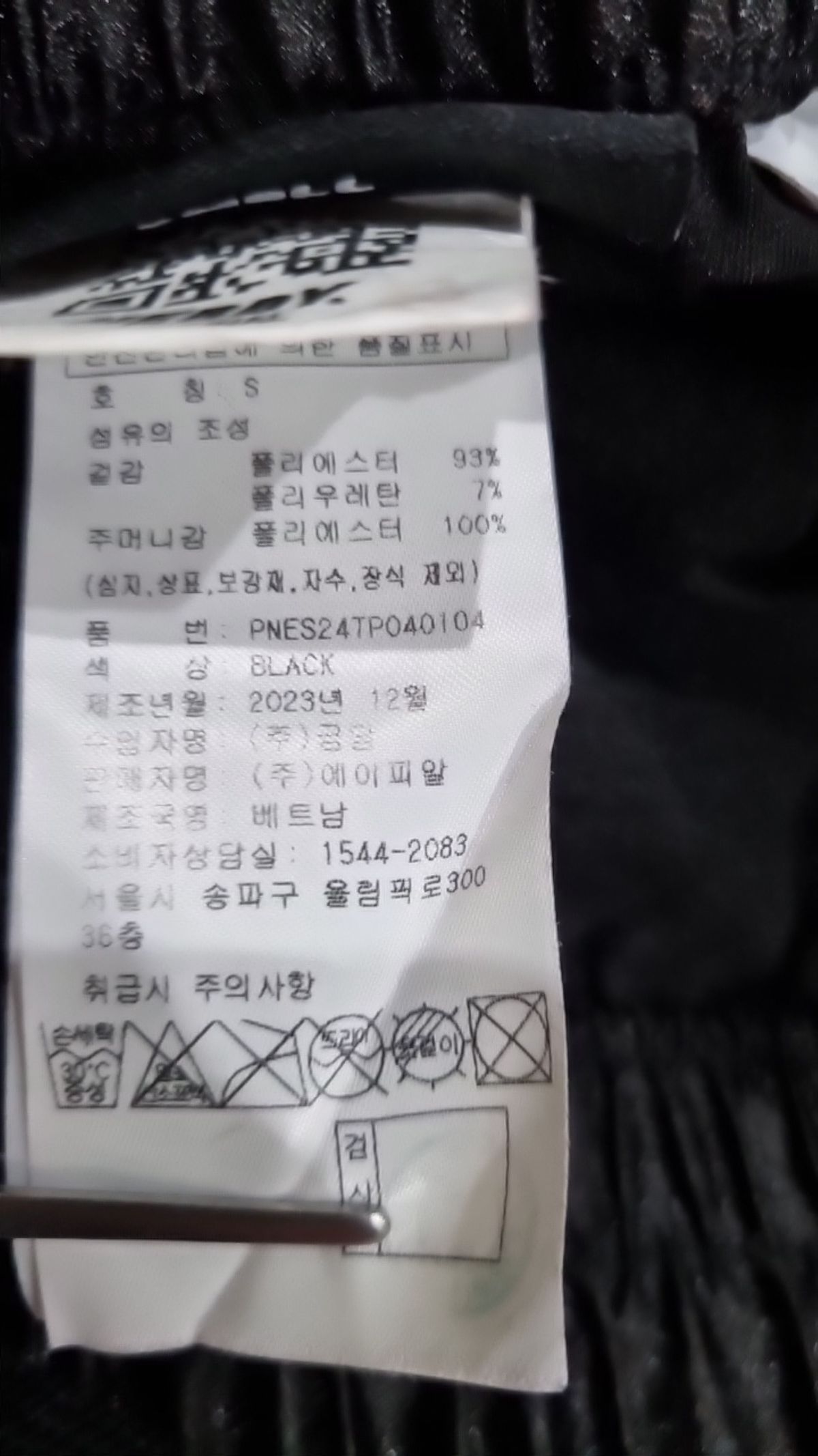 엔디와이(NDY) 트레이닝 팬츠 S