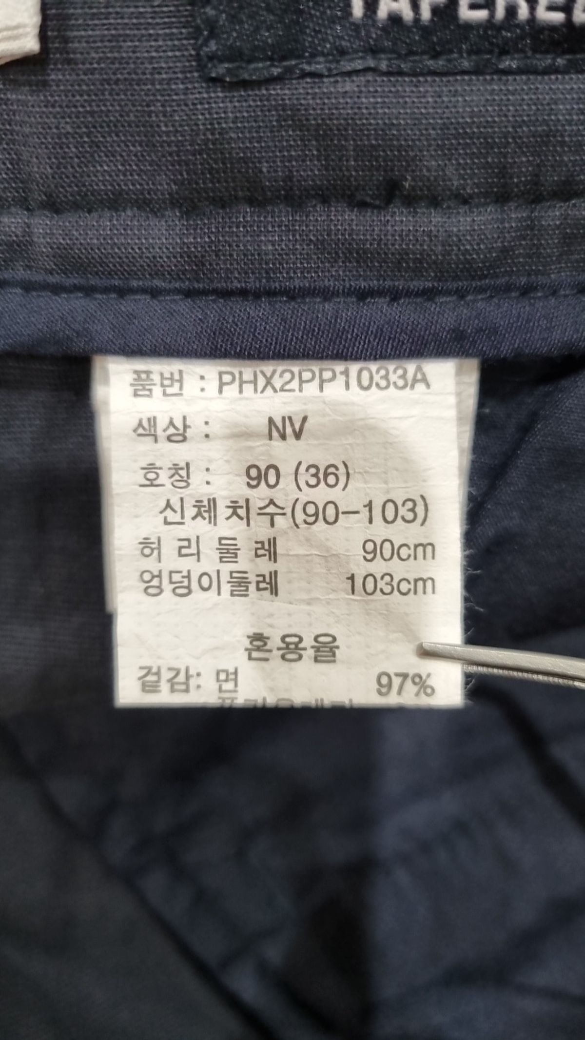 폴햄(POLHAM) 코튼 팬츠 90