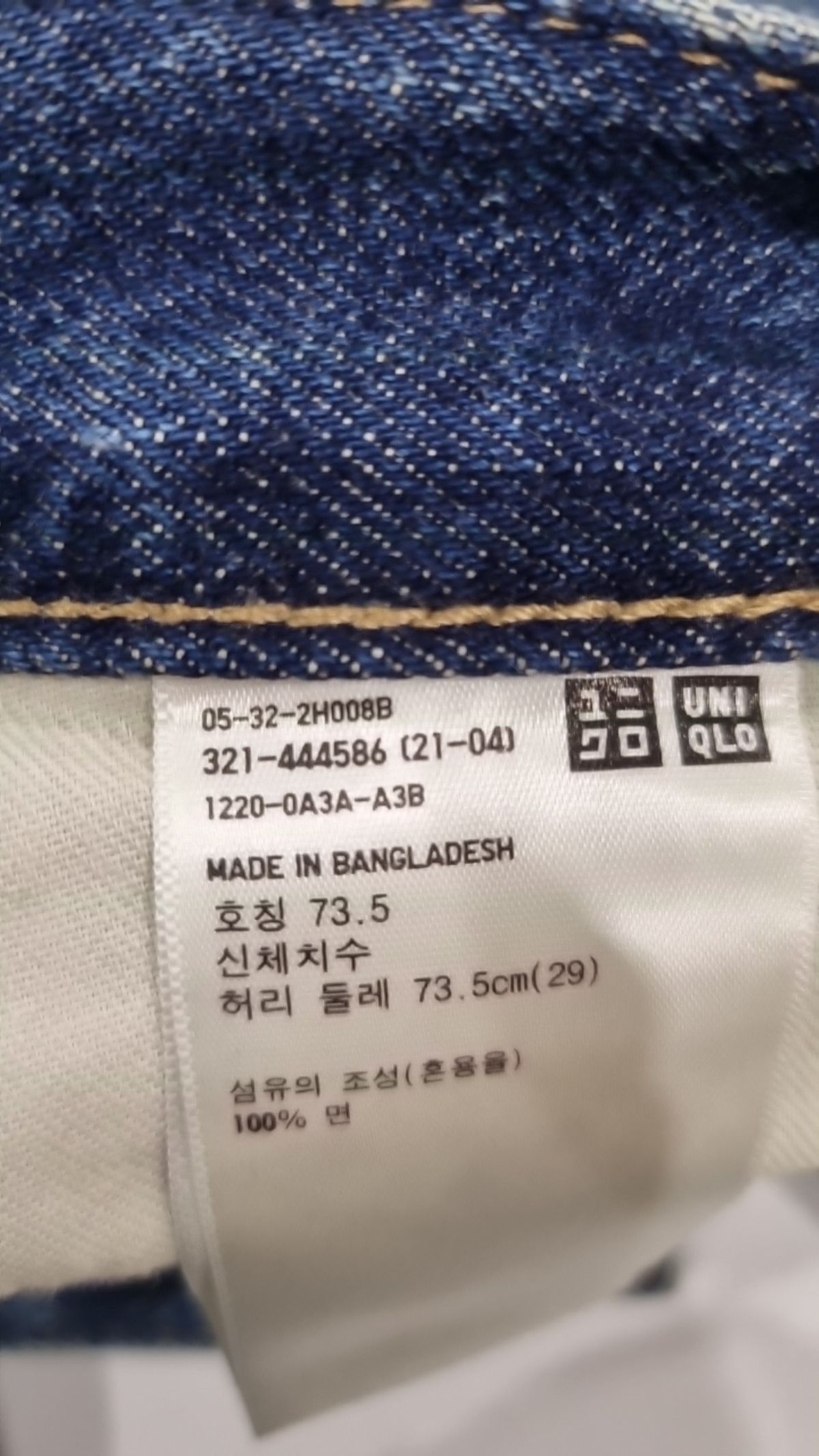 유니클로(UNIQLO) 청/데님 팬츠 03