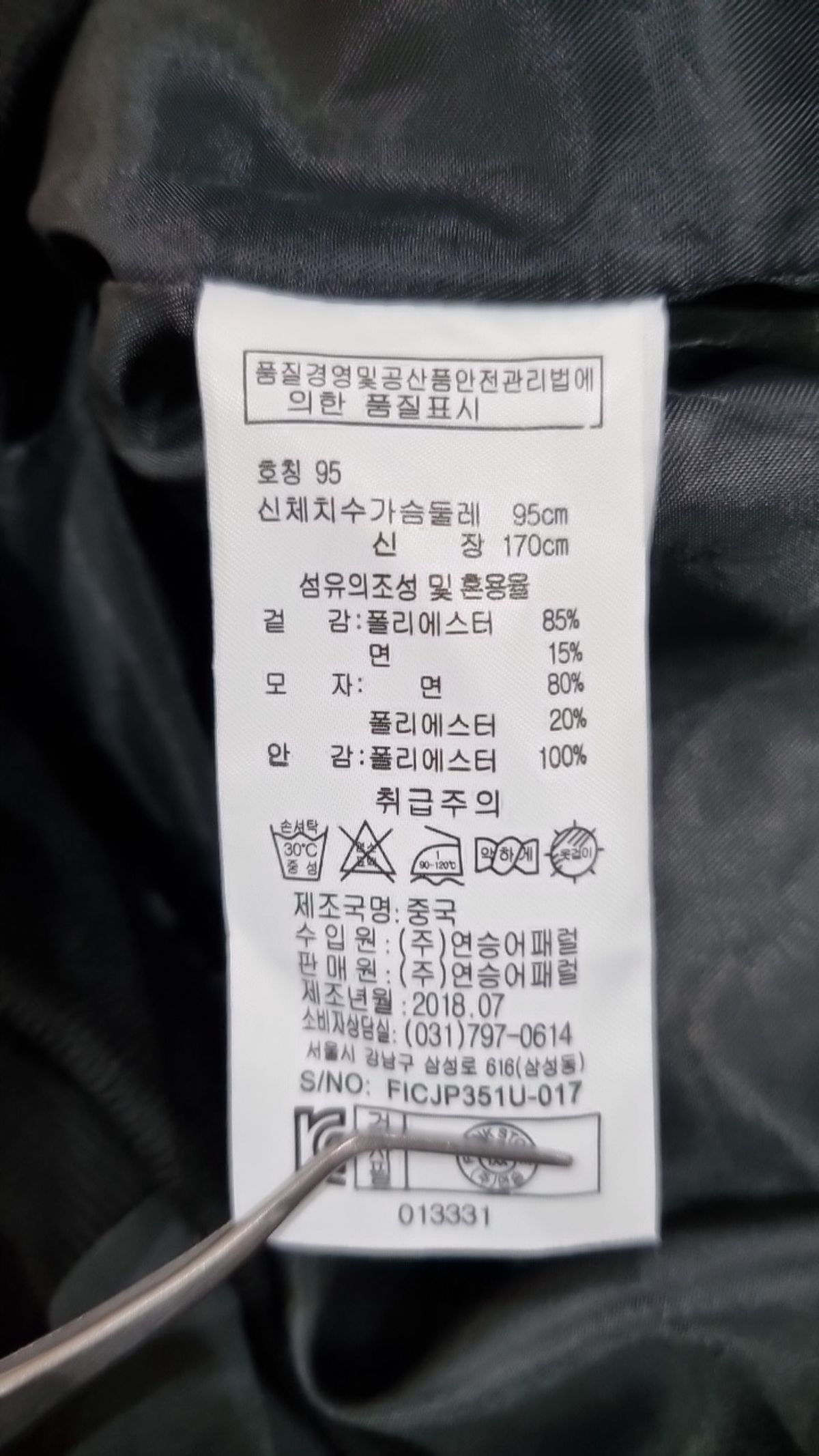 프랭크스톤(frank stone) 항공 점퍼/블루종/MA-1 95