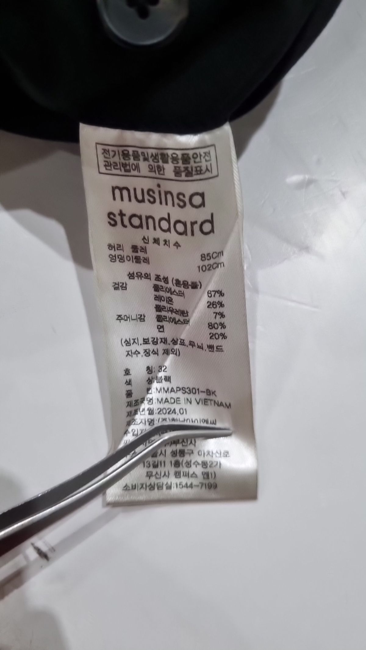 무신사 스탠다드(MUSINSA STANDARD) 슈트 팬츠/슬랙스 32
