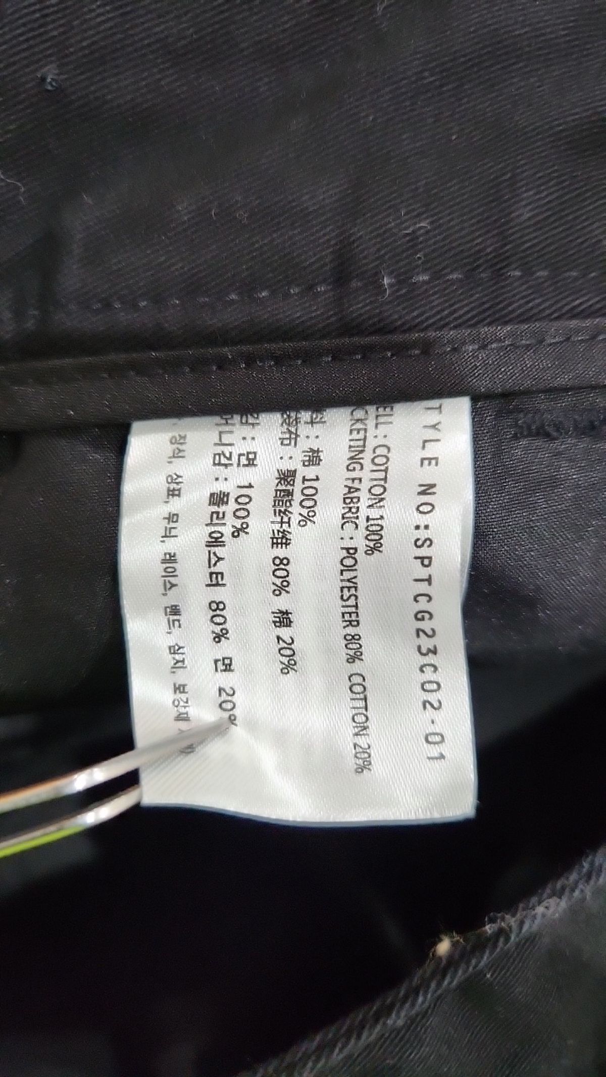스파오(SPAO) 코튼 팬츠 30
