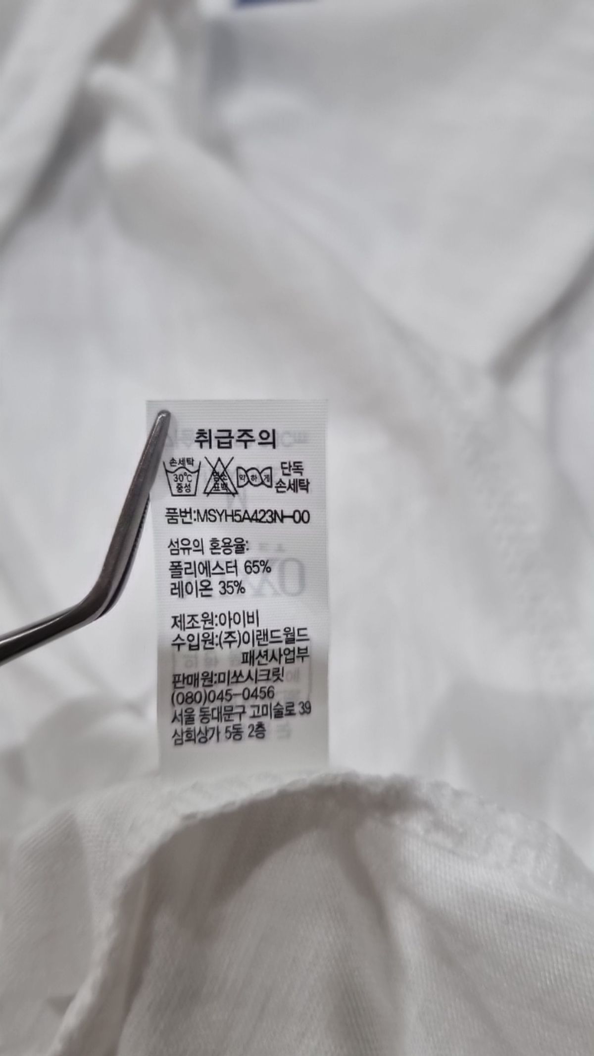 미쏘(MIXXO) 반소매 티셔츠 M