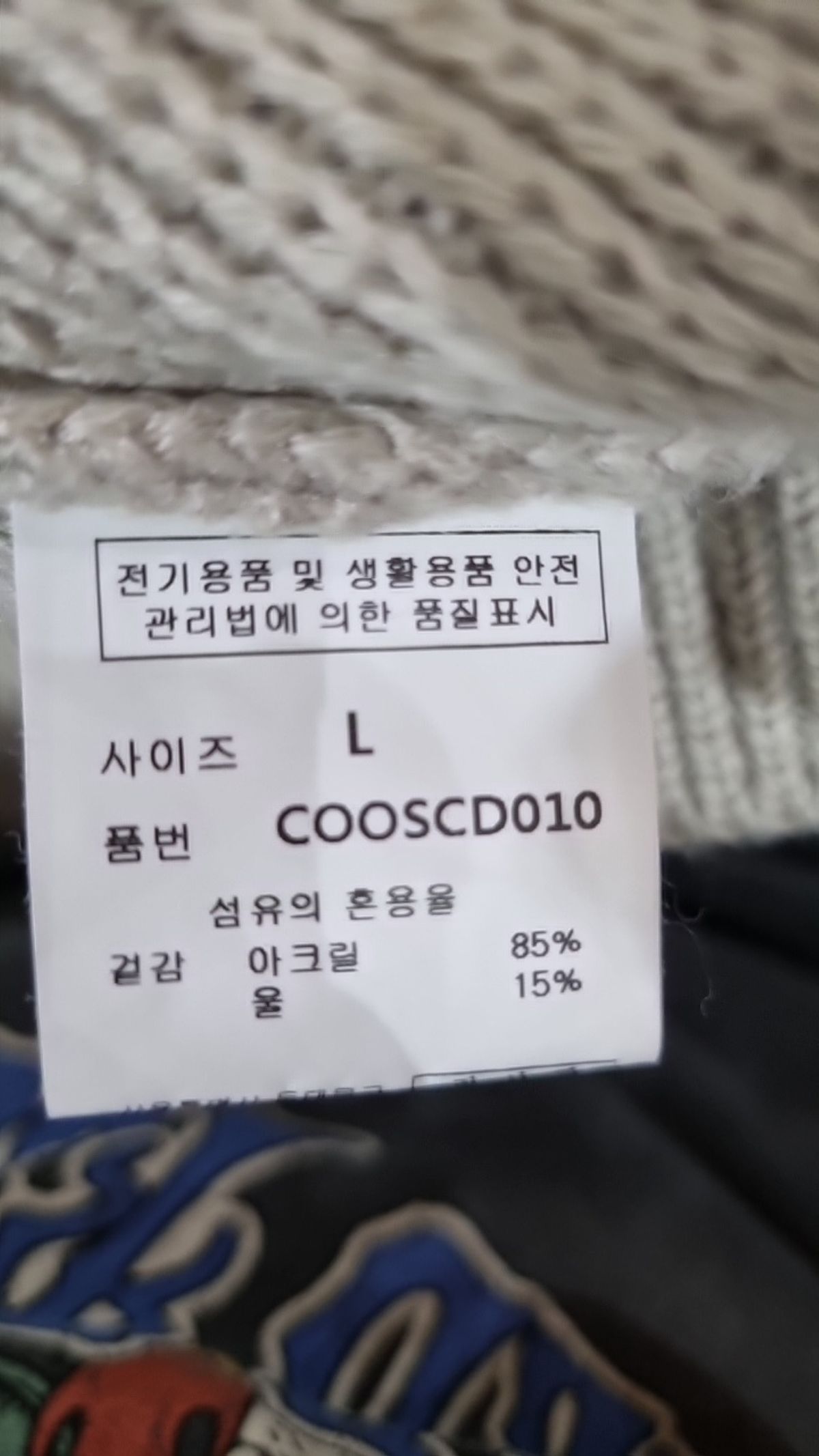 커스텀어클락(COSTUME O’CLOCK) 카디건 L