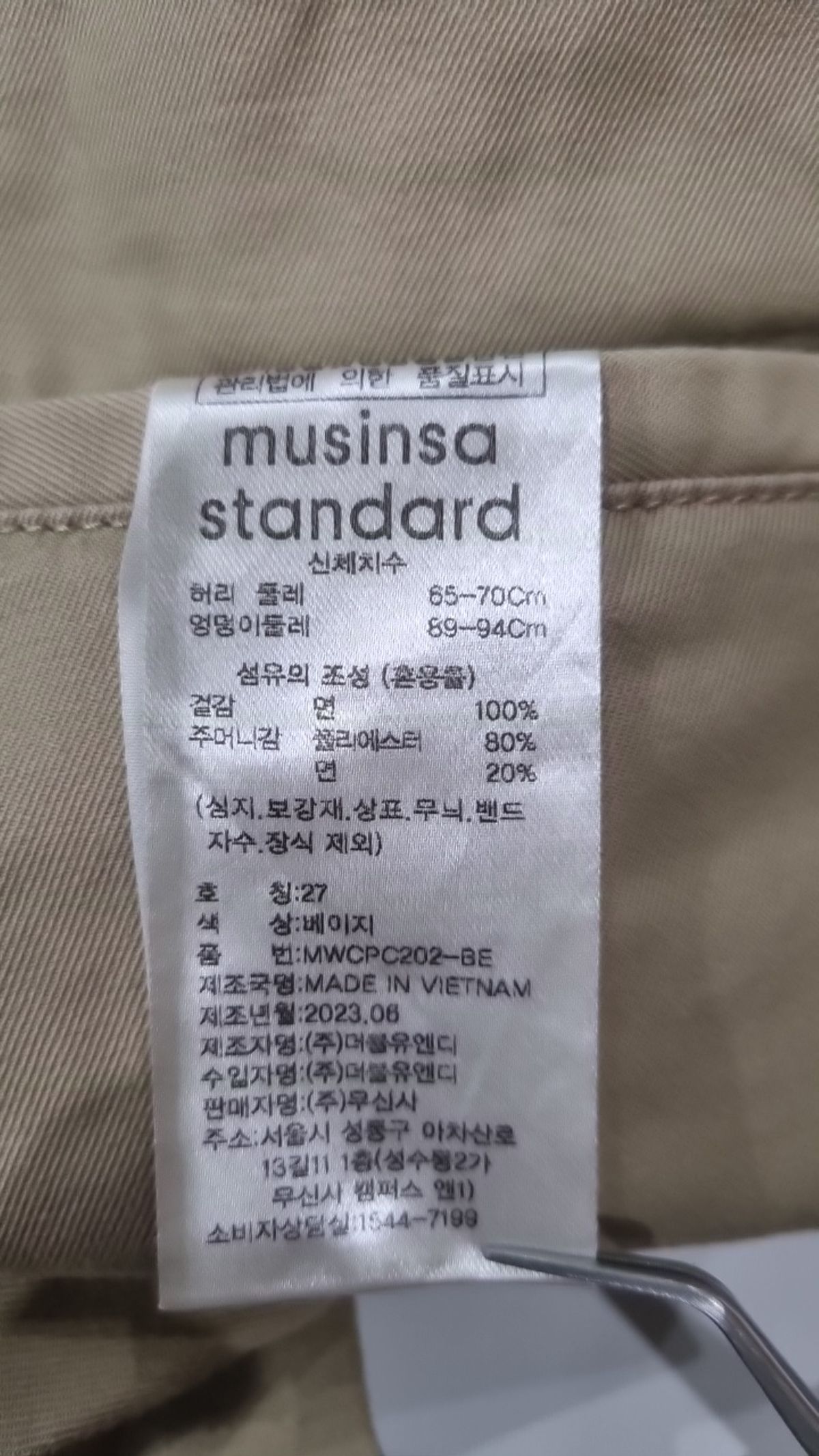 무신사 스탠다드(MUSINSA STANDARD) 코튼 팬츠 27