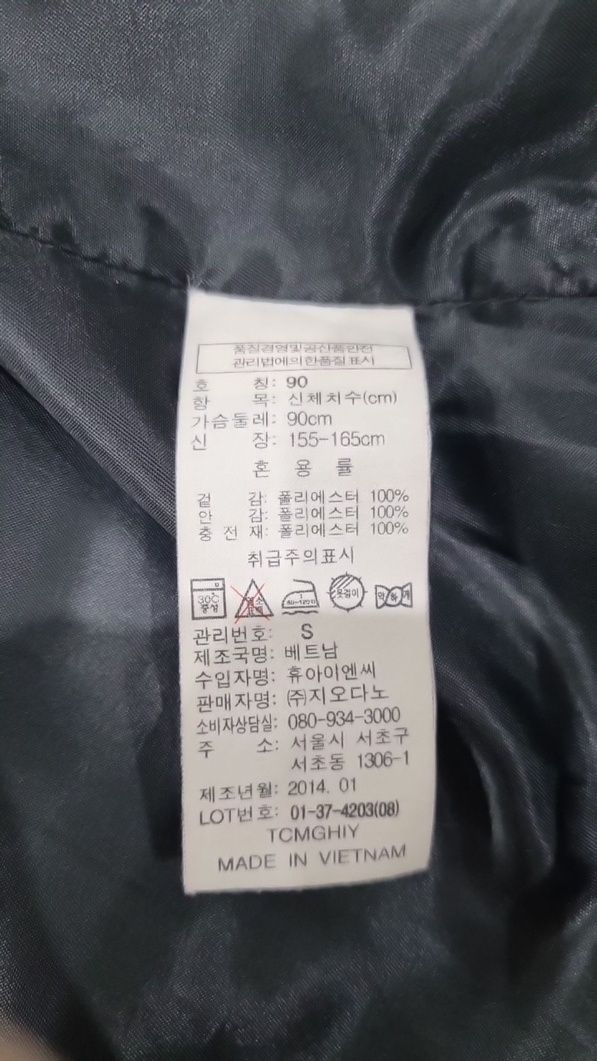 지오다노(GIORDANO) 패딩 베스트 S