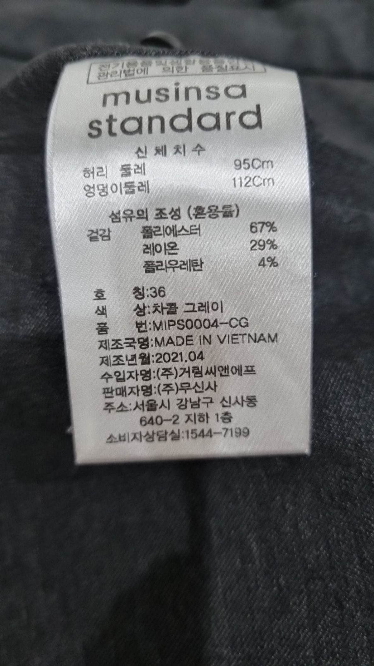 무신사 스탠다드(MUSINSA STANDARD) 슈트 팬츠/슬랙스 36