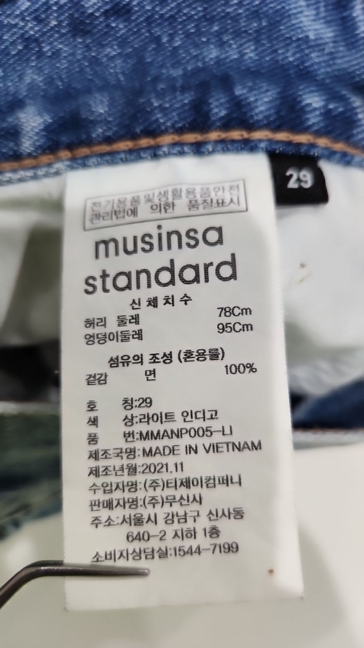 무신사 스탠다드(MUSINSA STANDARD) 청/데님 팬츠 29