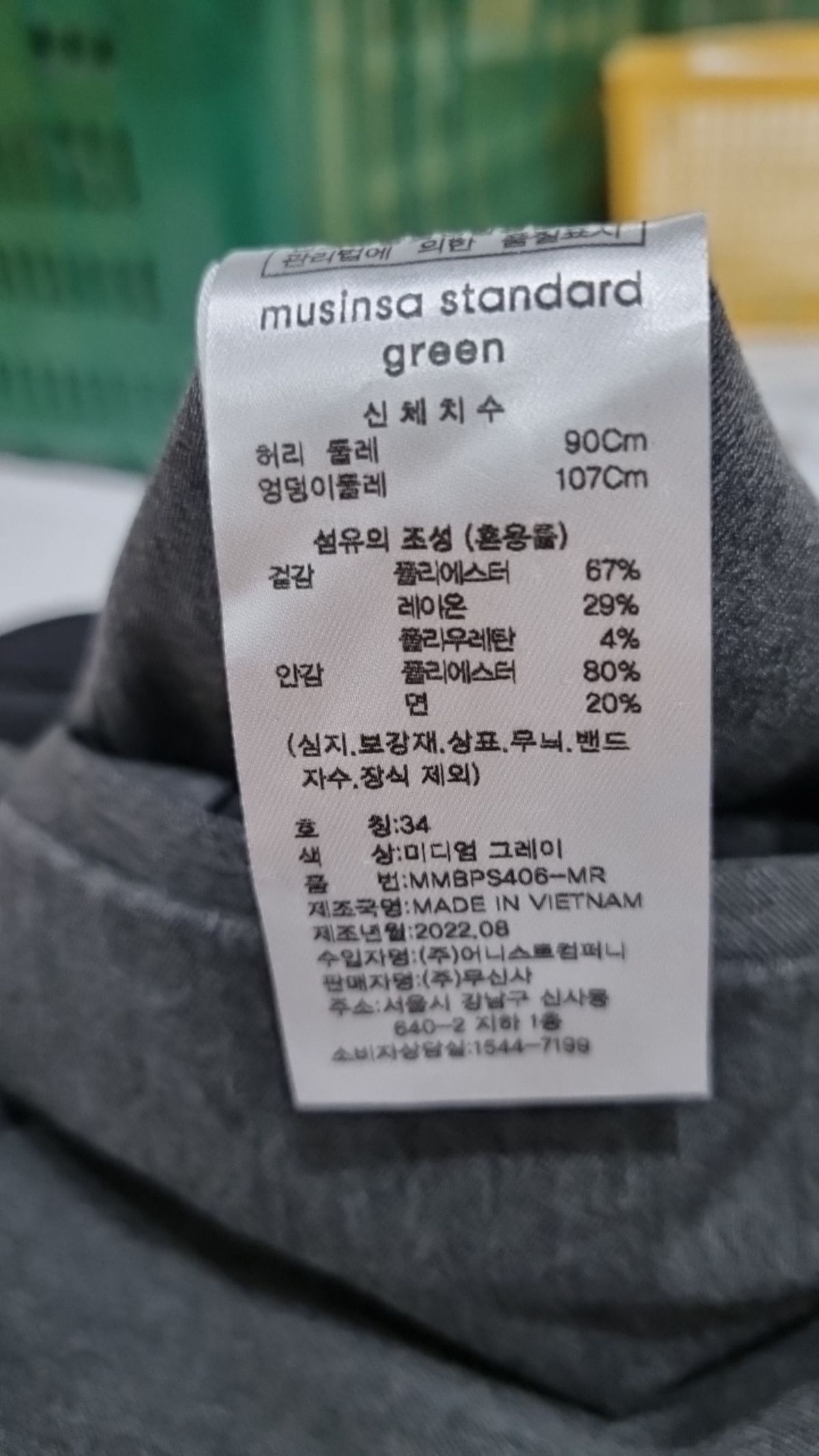 무신사 스탠다드(MUSINSA STANDARD) 슈트 팬츠/슬랙스 34