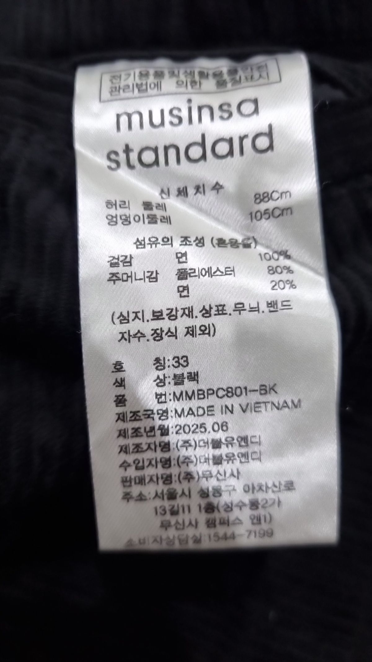 무신사 스탠다드(MUSINSA STANDARD) 코튼 팬츠 33