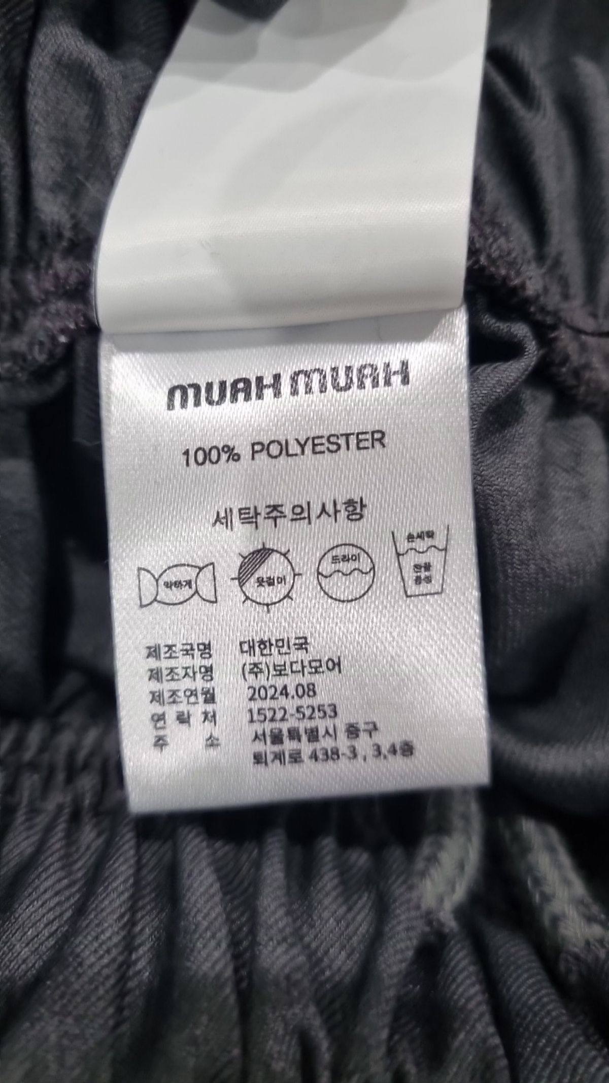무아무아(MUAHMUAH) 트레이닝 팬츠 FREE