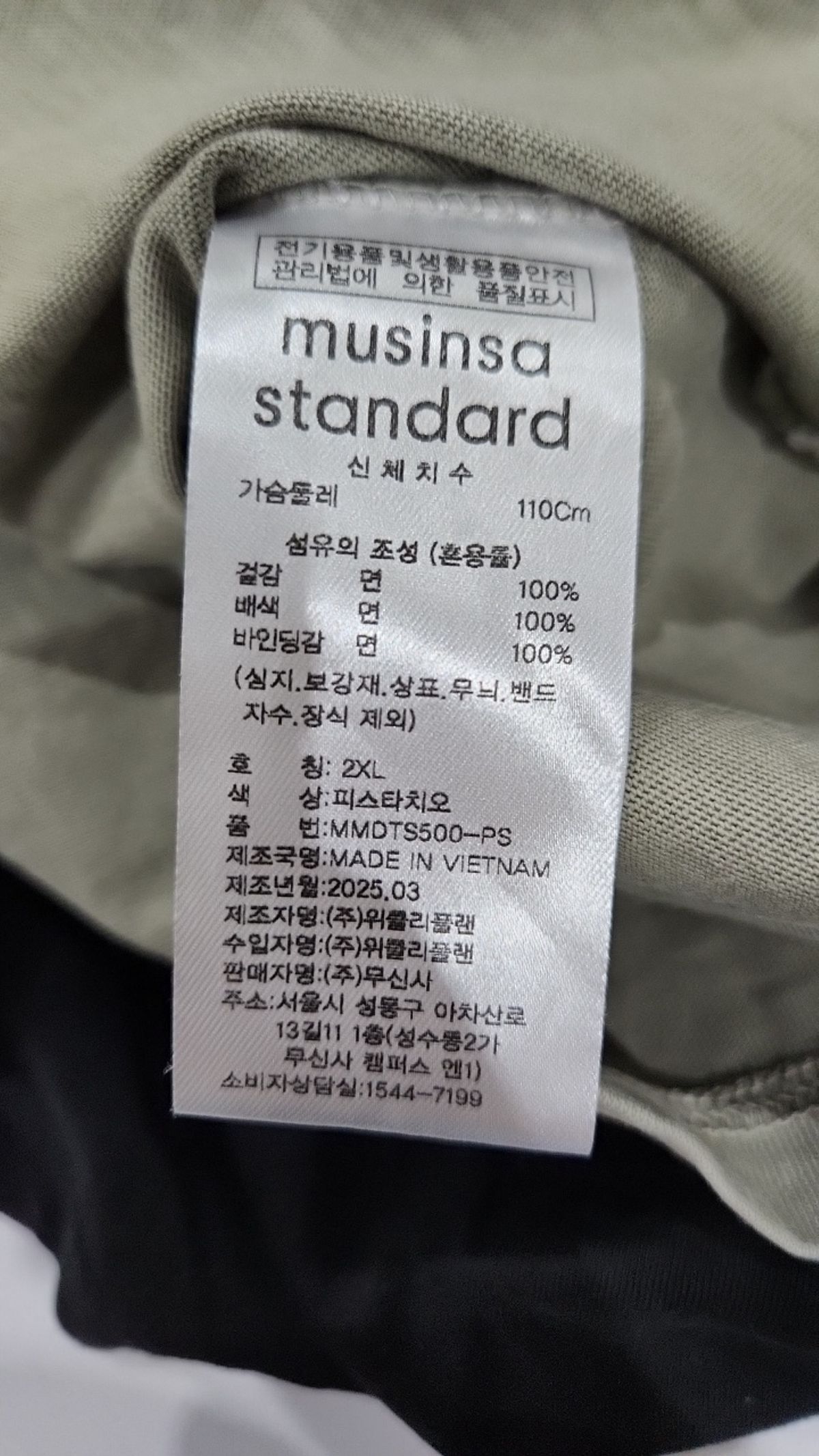 무신사 스탠다드(MUSINSA STANDARD) 반소매 티셔츠 XXL