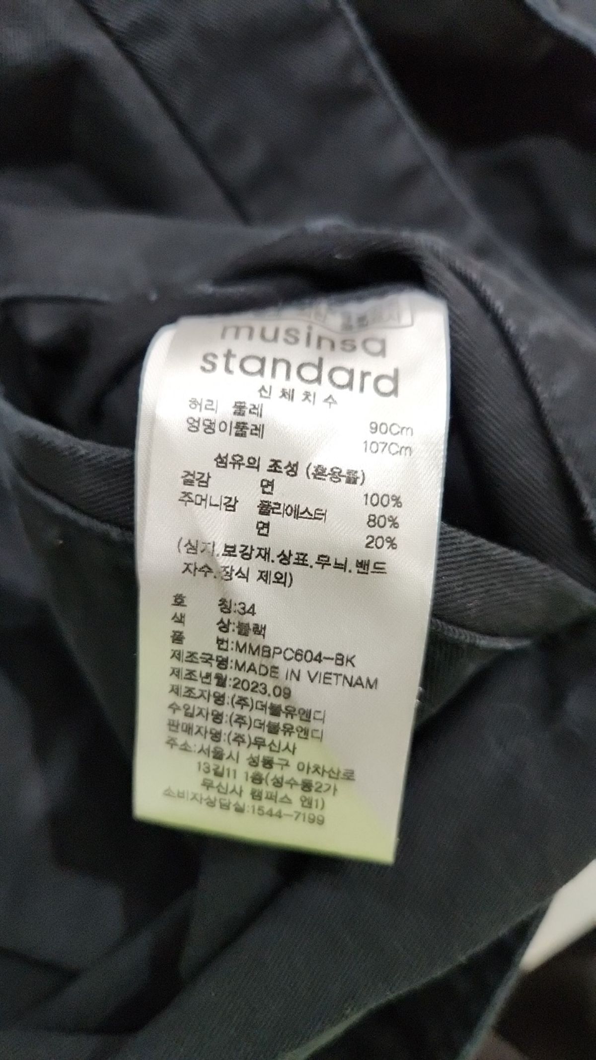 무신사 스탠다드(MUSINSA STANDARD) 코튼 팬츠 34