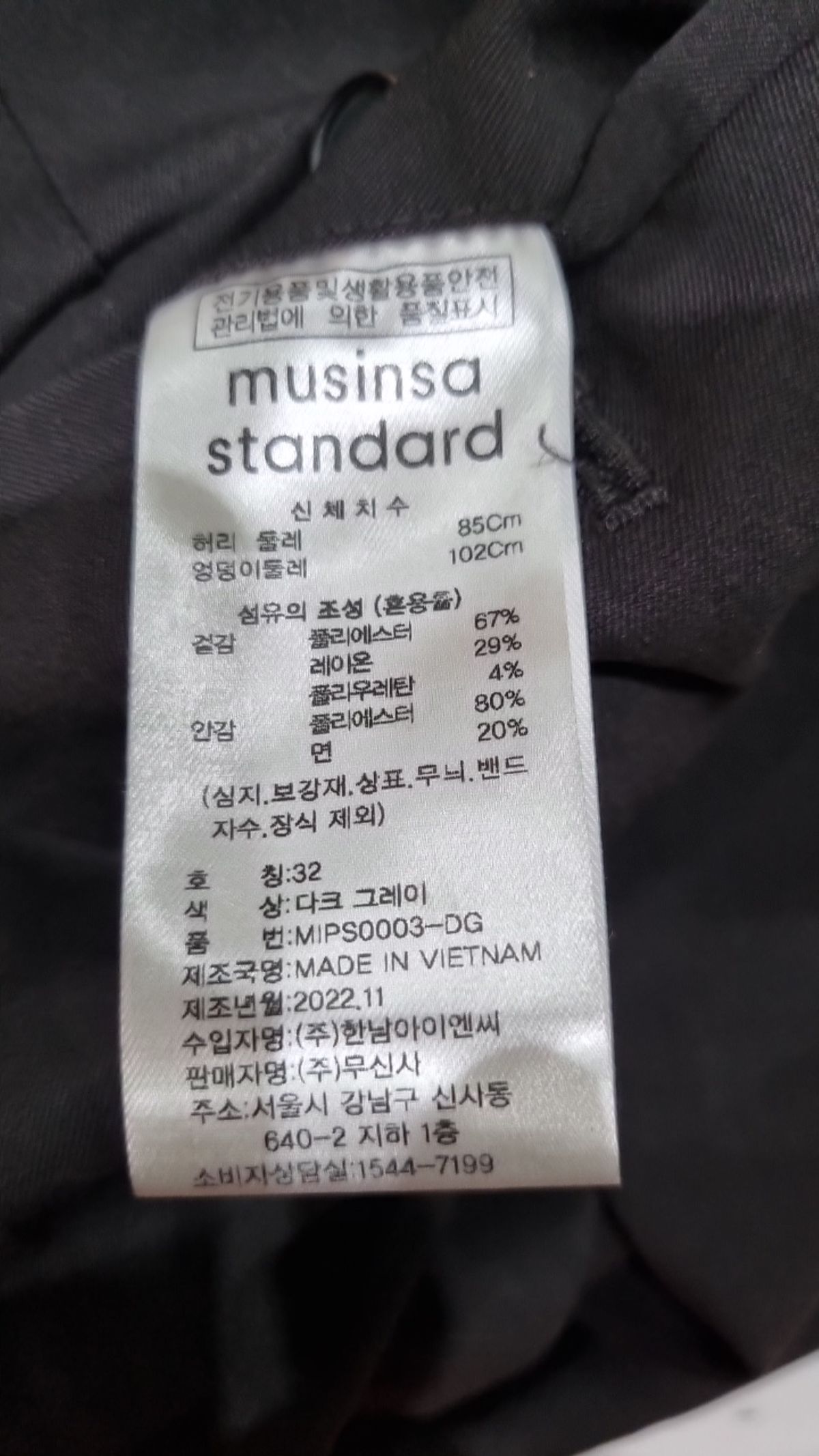 무신사 스탠다드(MUSINSA STANDARD) 슈트 팬츠/슬랙스 32