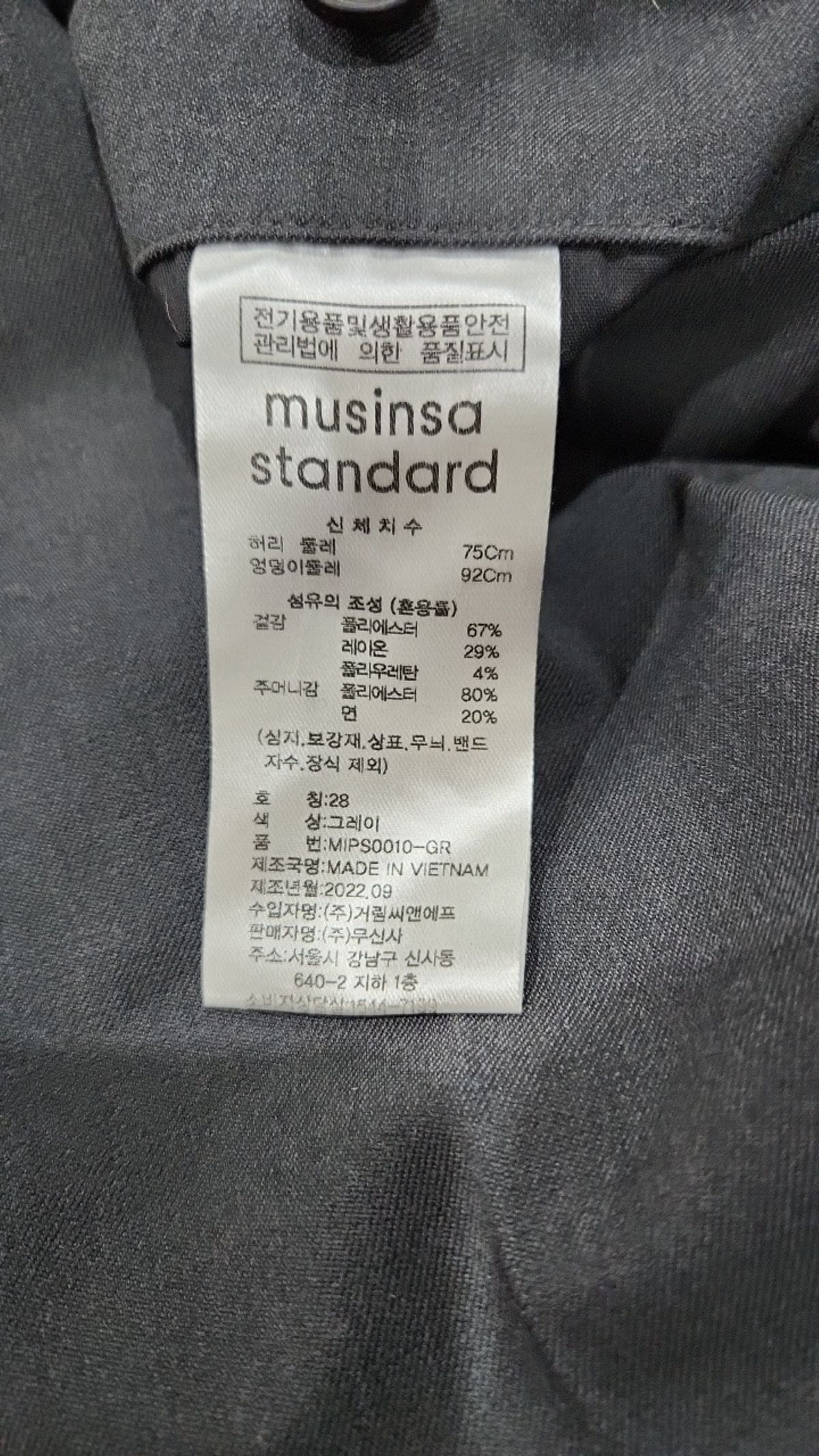 무신사 스탠다드(MUSINSA STANDARD) 슈트 팬츠/슬랙스 28