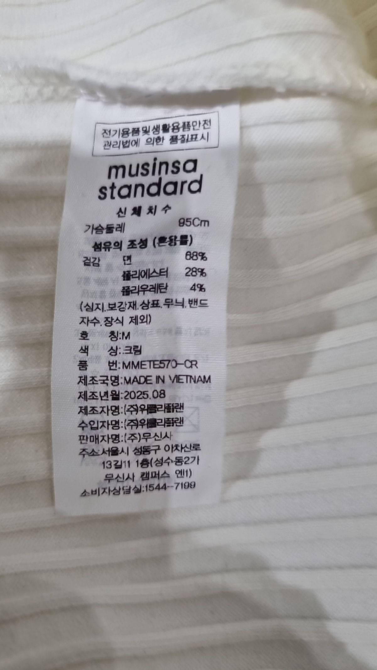 무신사 스탠다드(MUSINSA STANDARD) 나시/민소매 티셔츠 M
