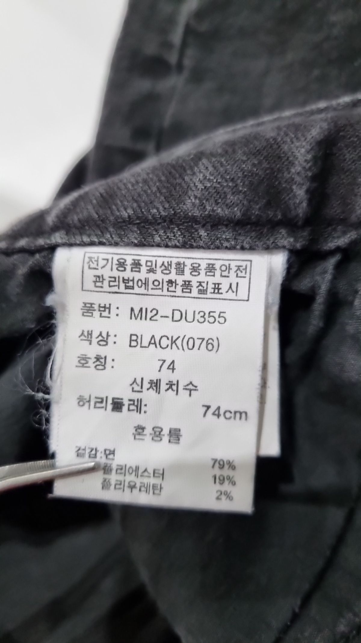 벙커버스터(BUNKERBUSTER) 청/데님 팬츠 74