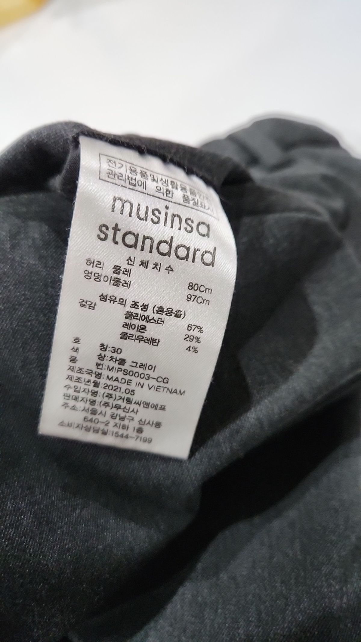 무신사 스탠다드(MUSINSA STANDARD) 슈트 팬츠/슬랙스 30