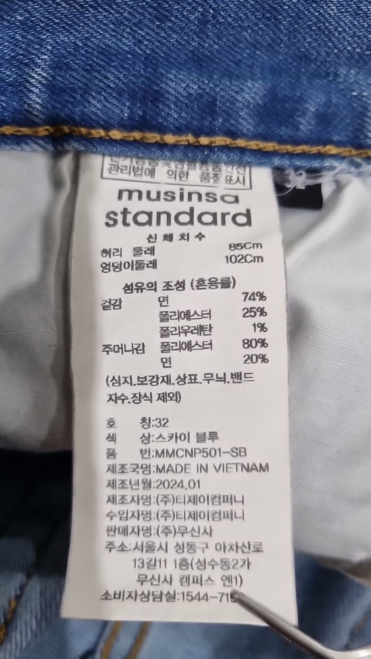 무신사 스탠다드(MUSINSA STANDARD) 청/데님 팬츠 32