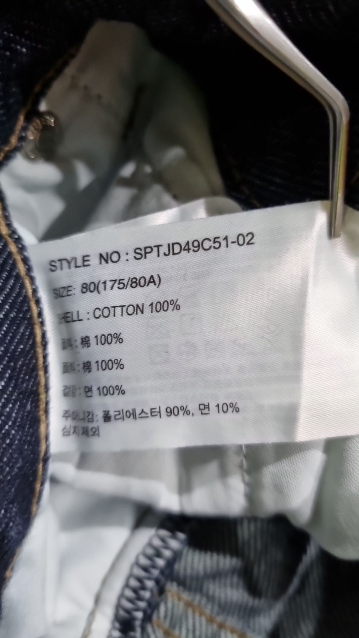 스파오(SPAO) 청/데님 팬츠 80