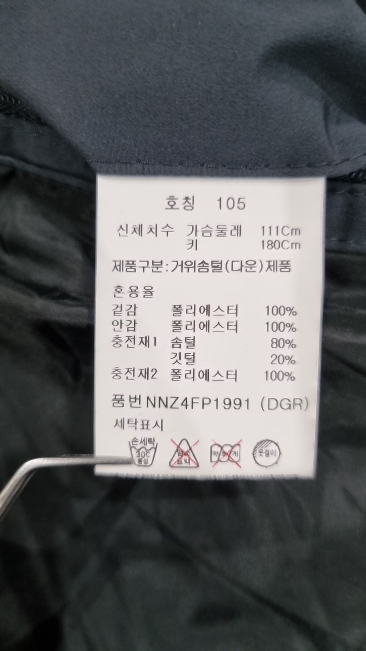 에디션(EDITION) 롱 패딩/롱 헤비 아우터 105