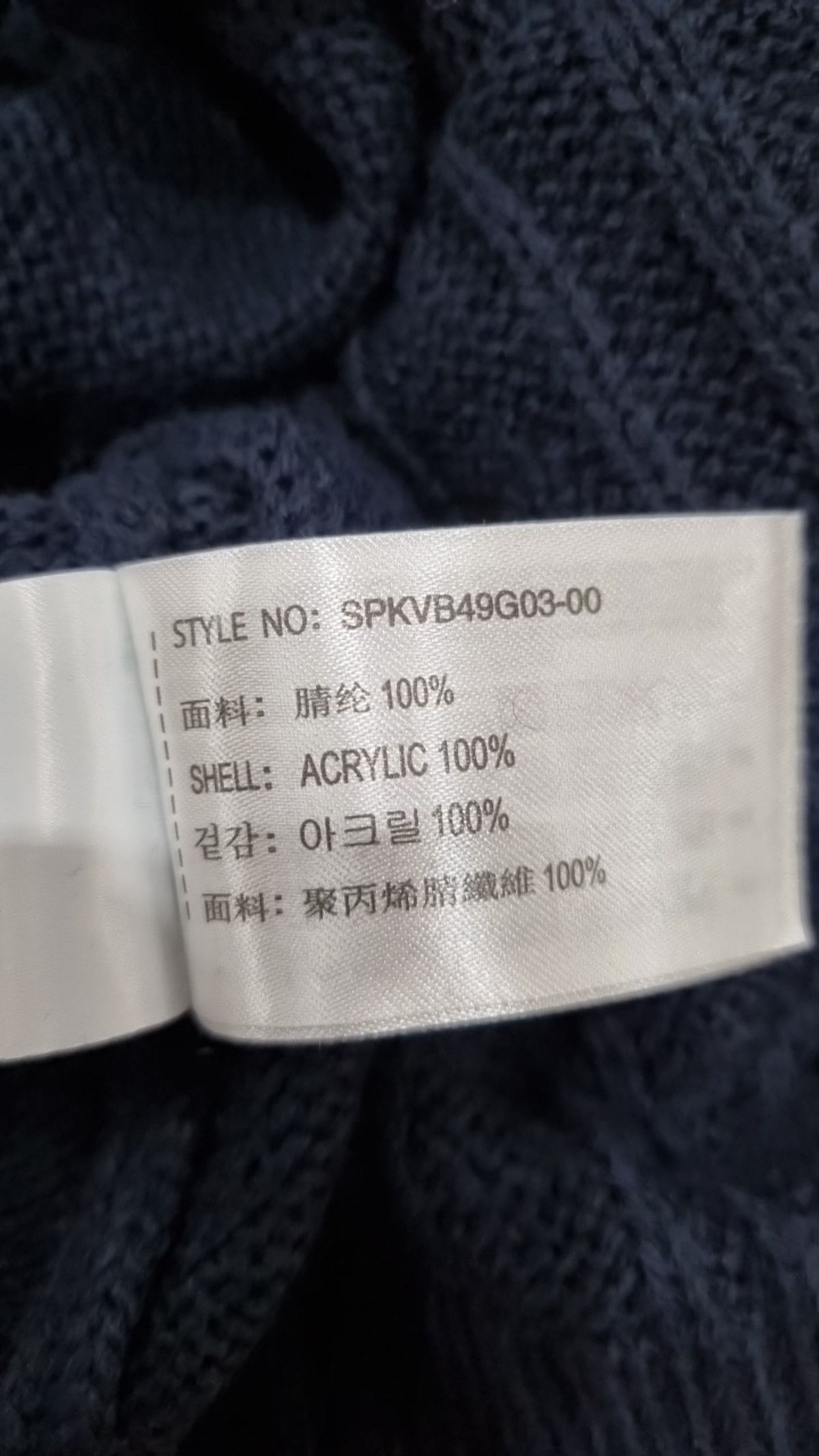 스파오(SPAO) 베스트 M