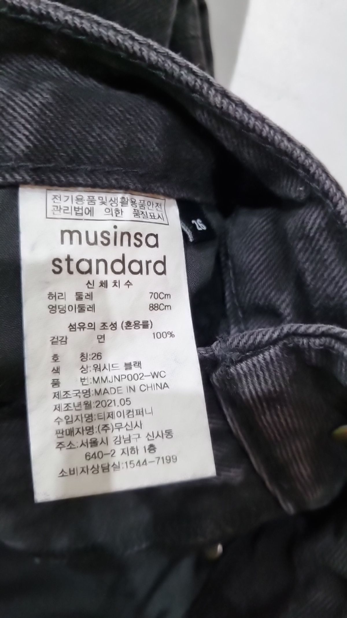 무신사 스탠다드(MUSINSA STANDARD) 청/데님 팬츠 26