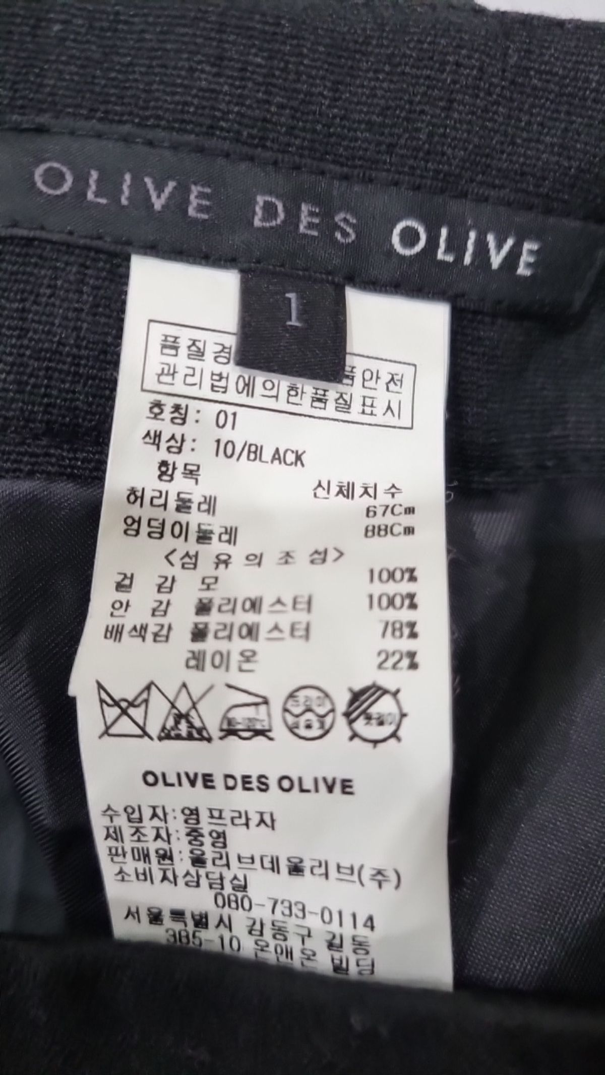 올리브 데 올리브(OLIVE DES OLIVE) 숏팬츠