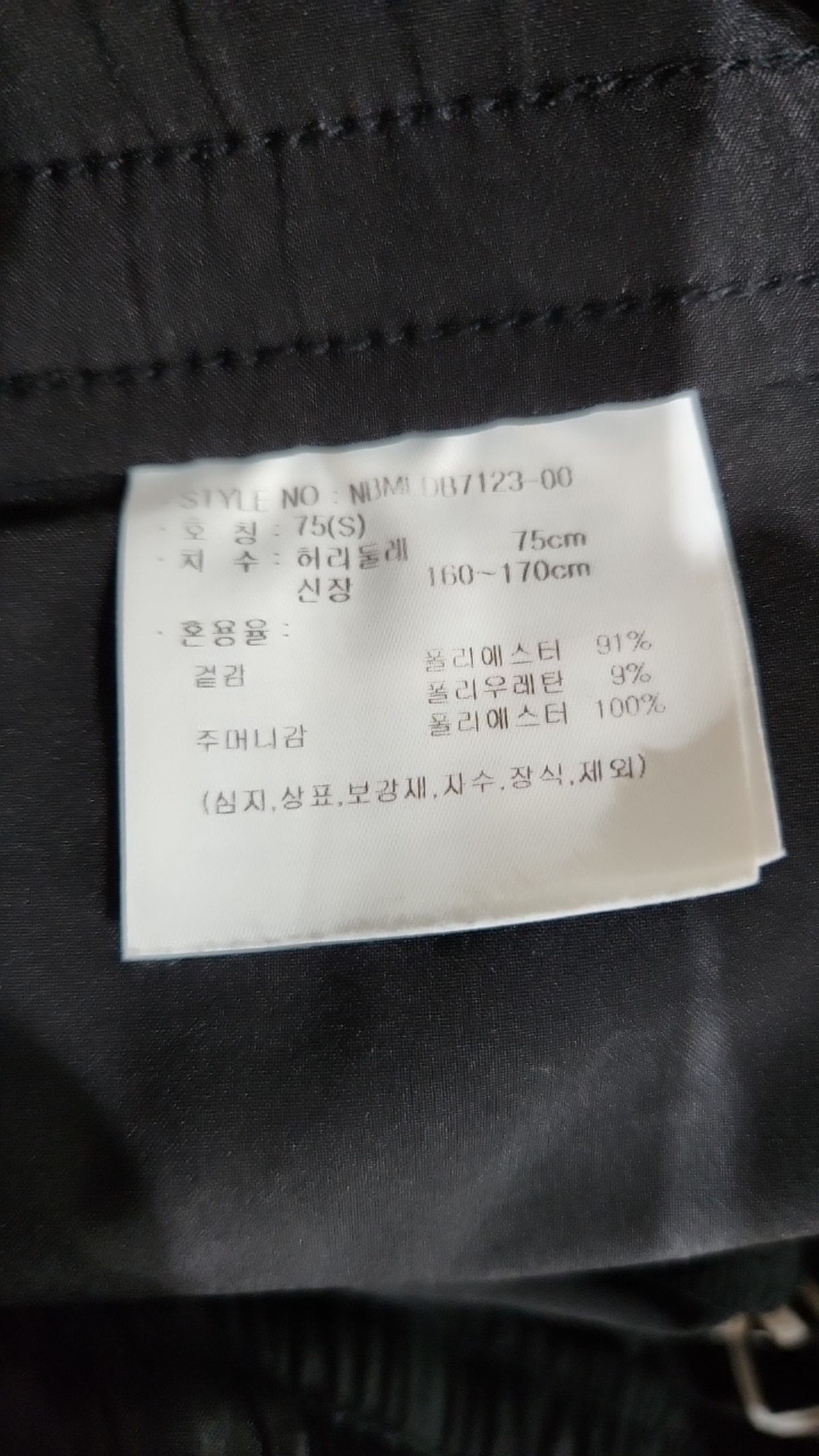 뉴발란스(NEW BALANCE) 트레이닝 팬츠 S