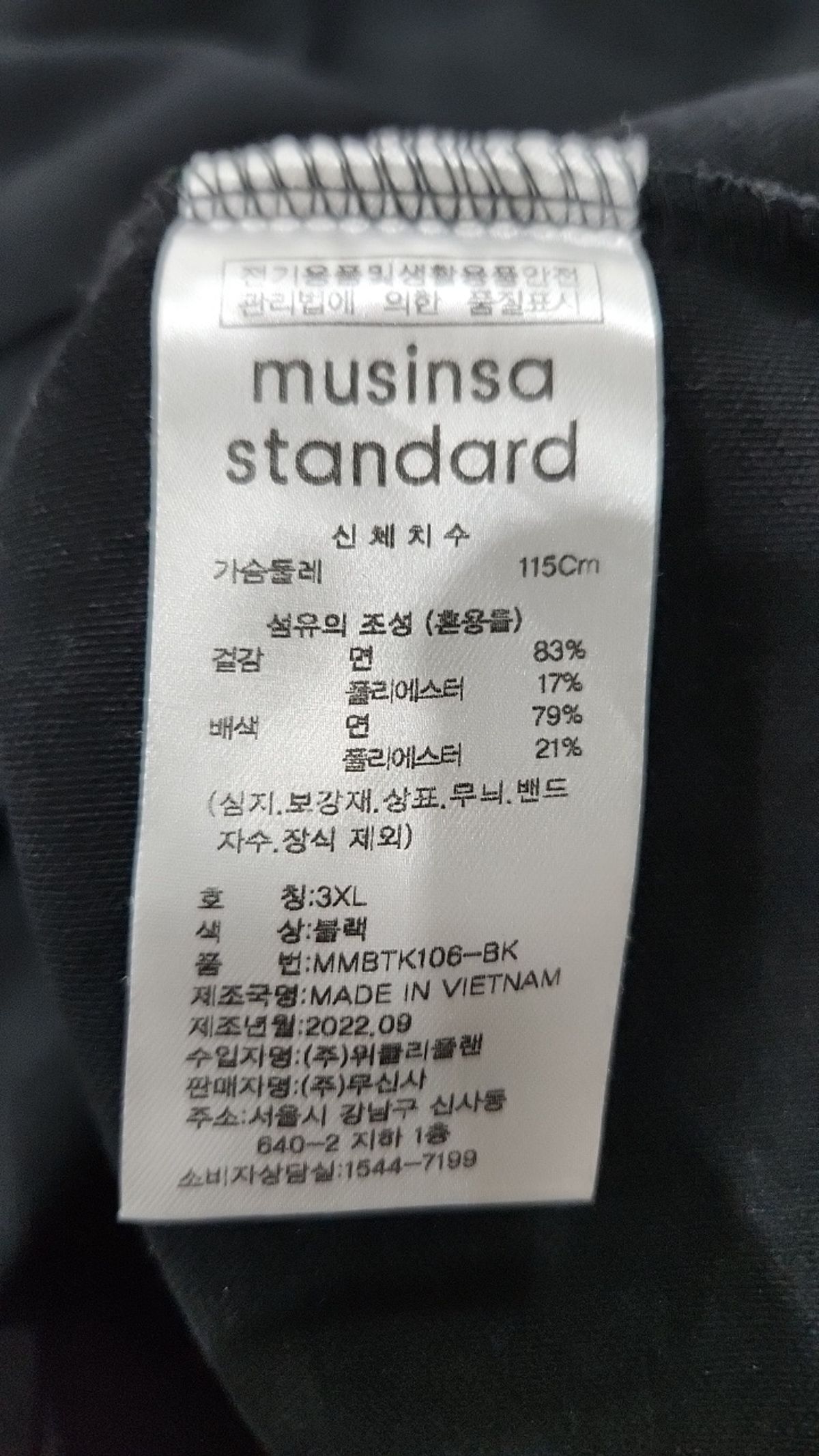무신사 스탠다드(MUSINSA STANDARD) 맨투맨/스웨트셔츠 XXXL