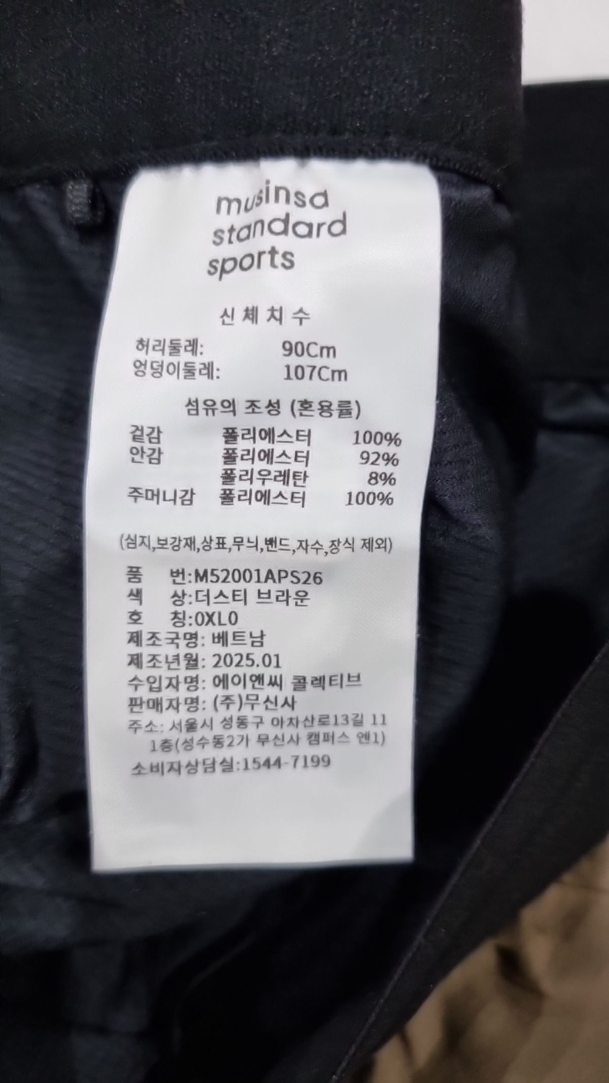 무신사 스탠다드(MUSINSA STANDARD) 숏팬츠 90