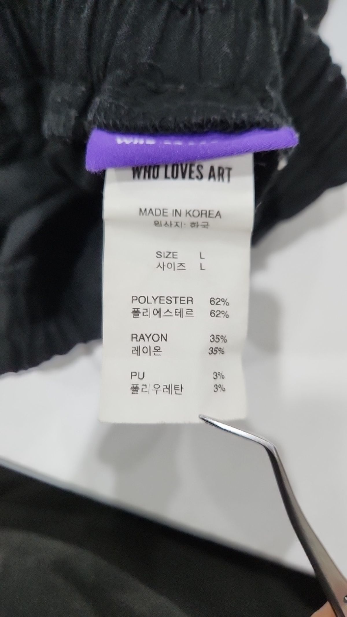후러브스아트(WHOLOVESART) 트레이닝 팬츠 L