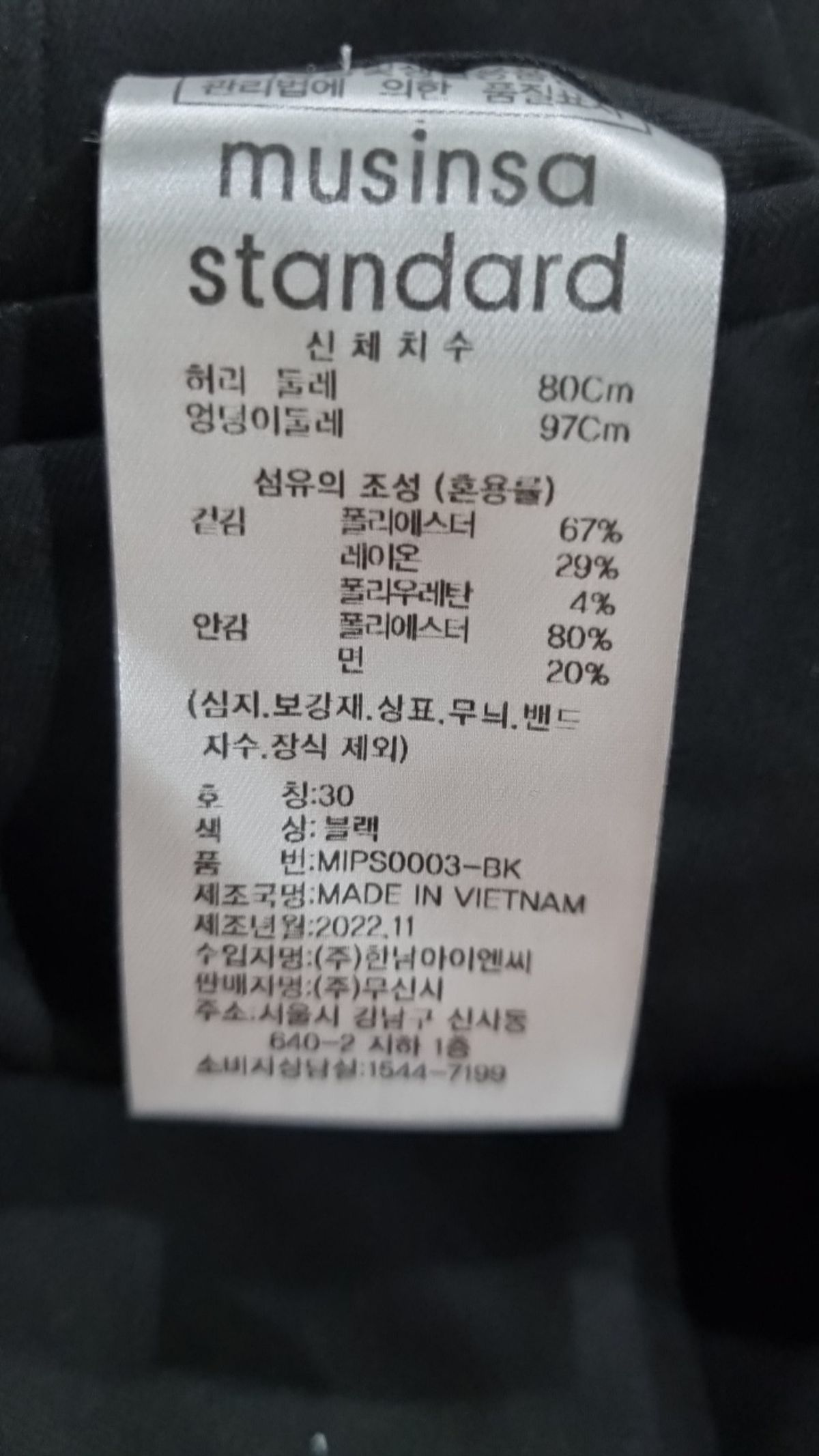 무신사 스탠다드(MUSINSA STANDARD) 슈트 팬츠/슬랙스 30