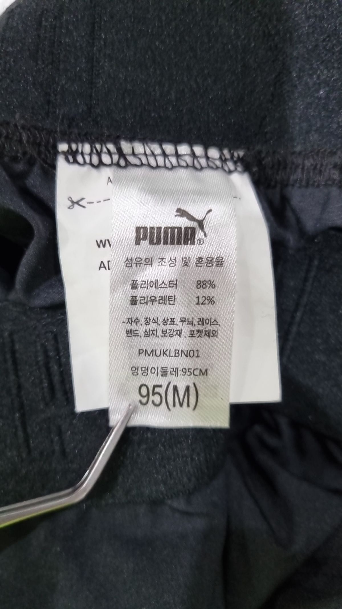 푸마(PUMA) 조거 팬츠 95