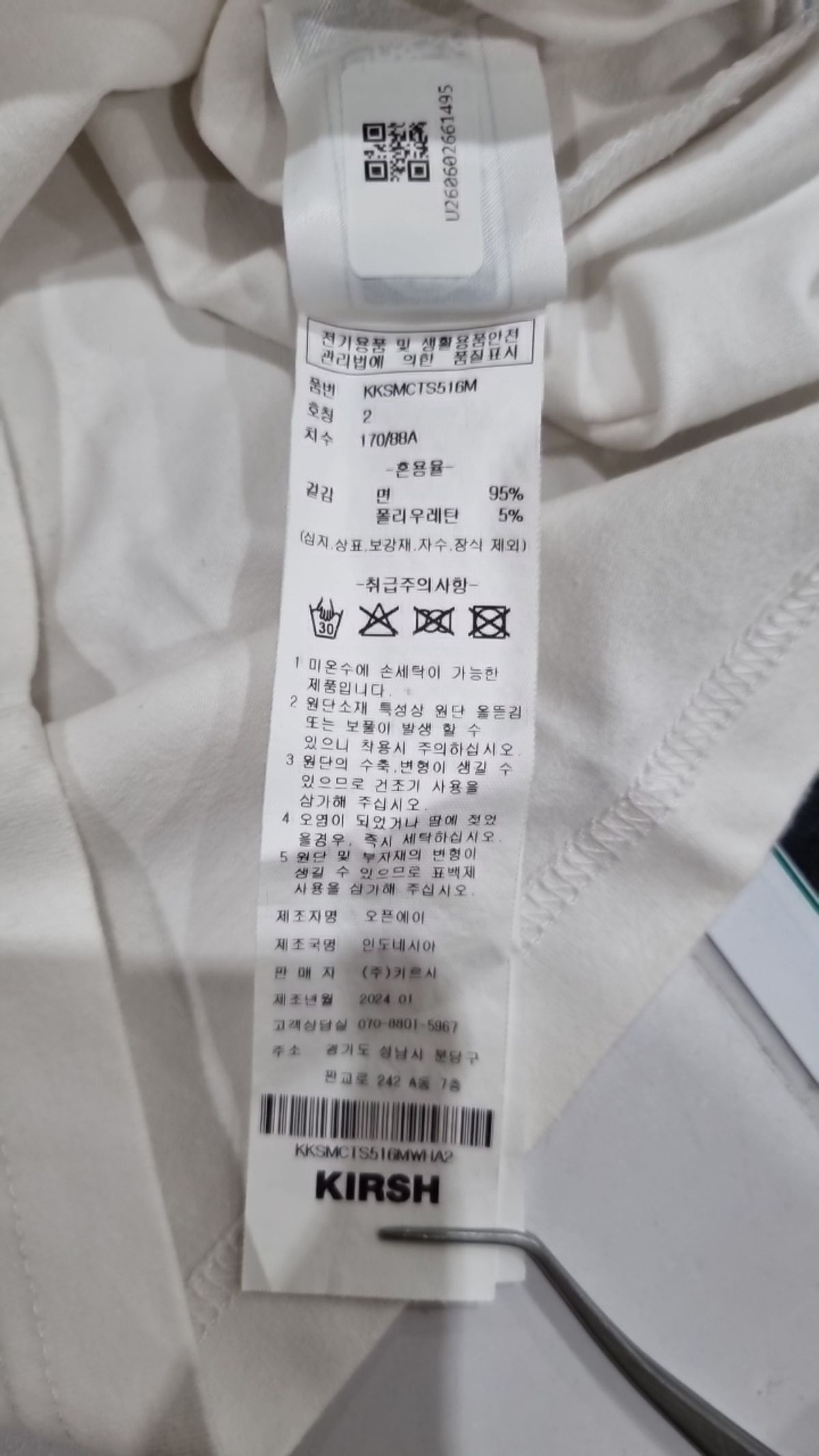 키르시(KIRSH) 반소매 티셔츠 2