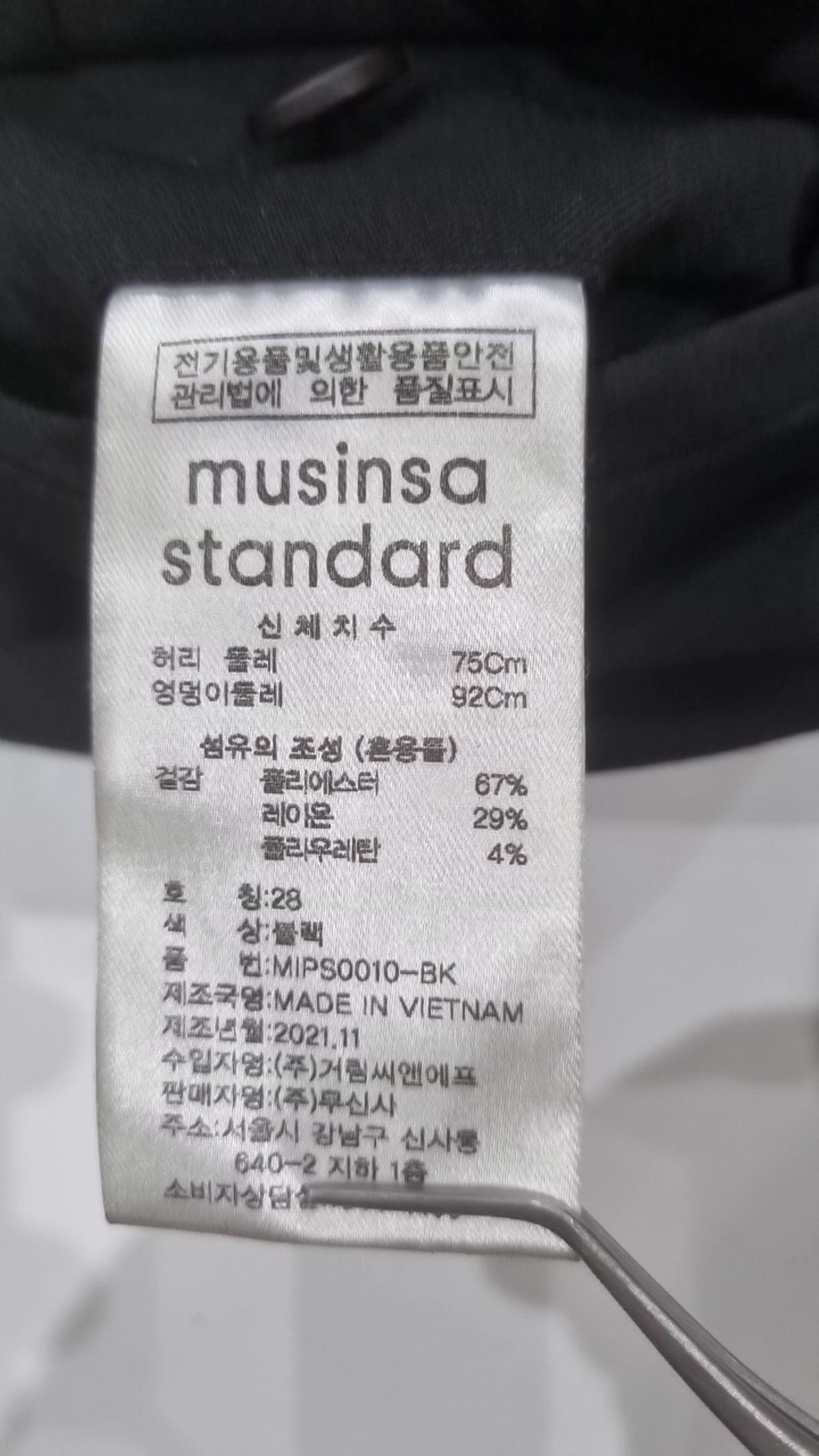 무신사 스탠다드(MUSINSA STANDARD) 슈트 팬츠/슬랙스 28