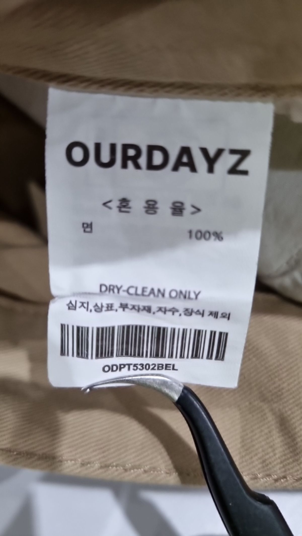 아워데이즈(OURDAYZ) 코튼 팬츠 L