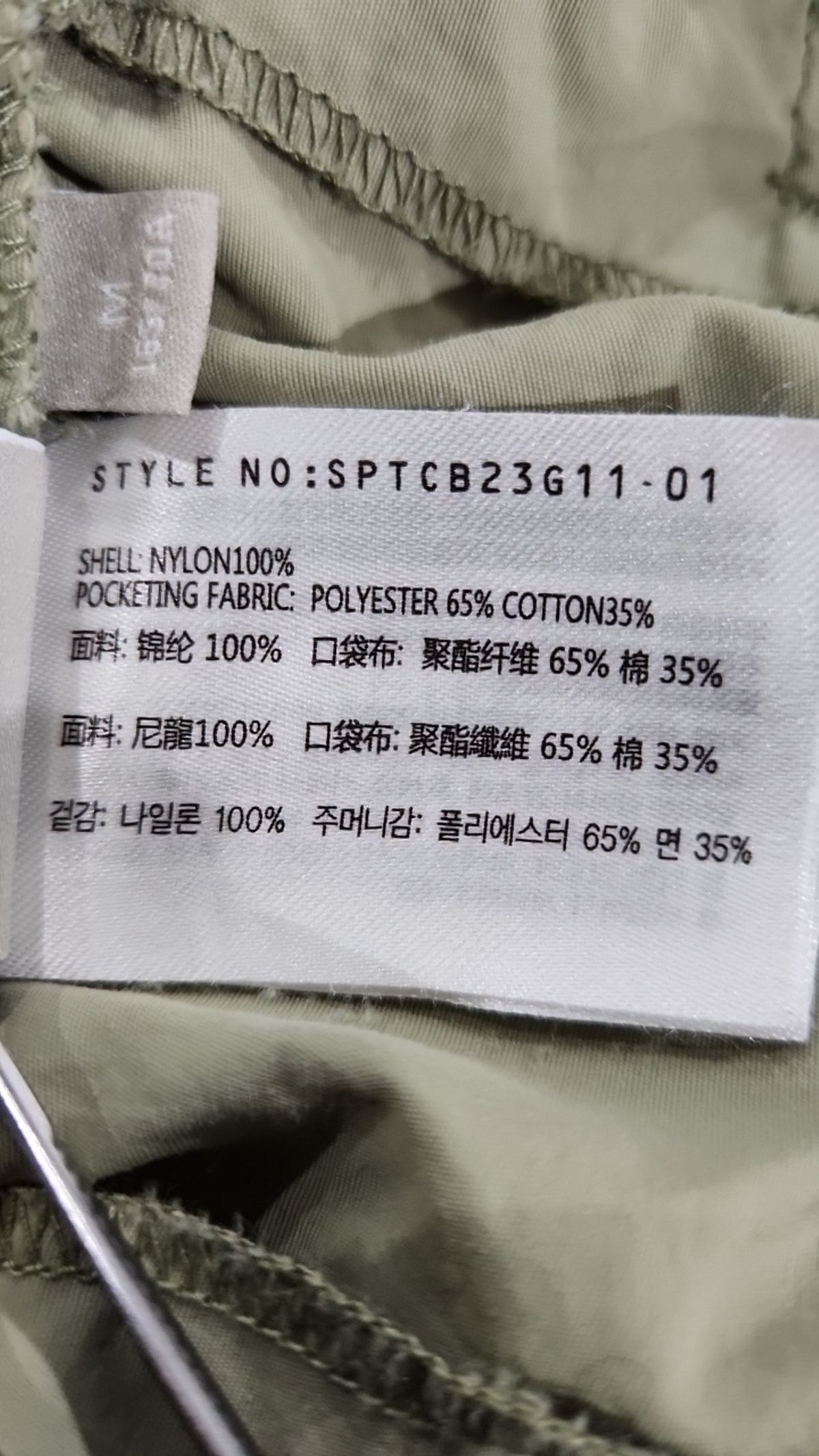 스파오(SPAO) 조거 팬츠 M