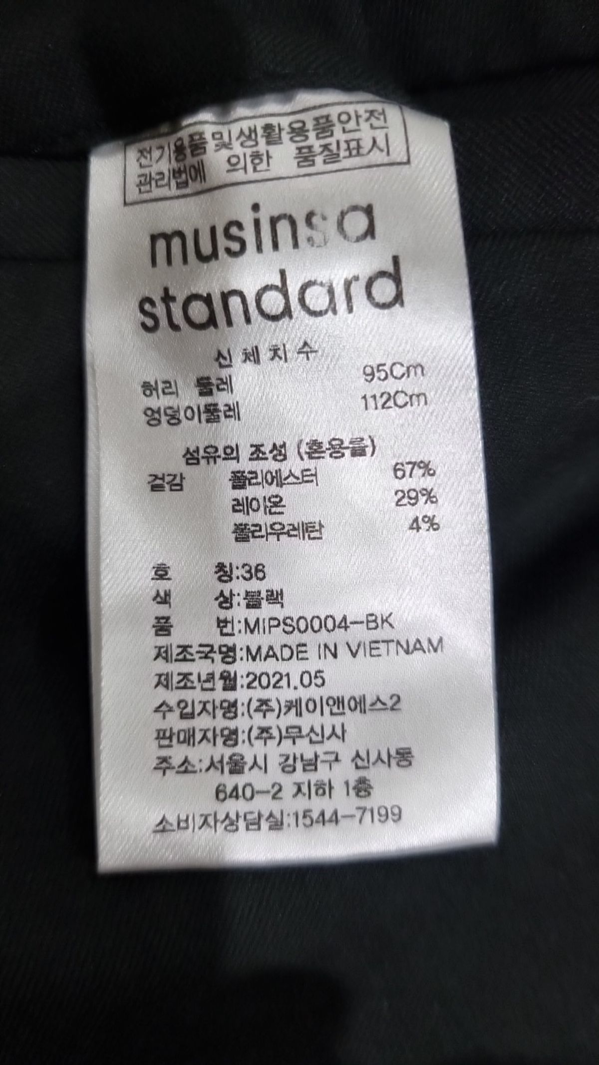 무신사 스탠다드(MUSINSA STANDARD) 슈트 팬츠/슬랙스 36