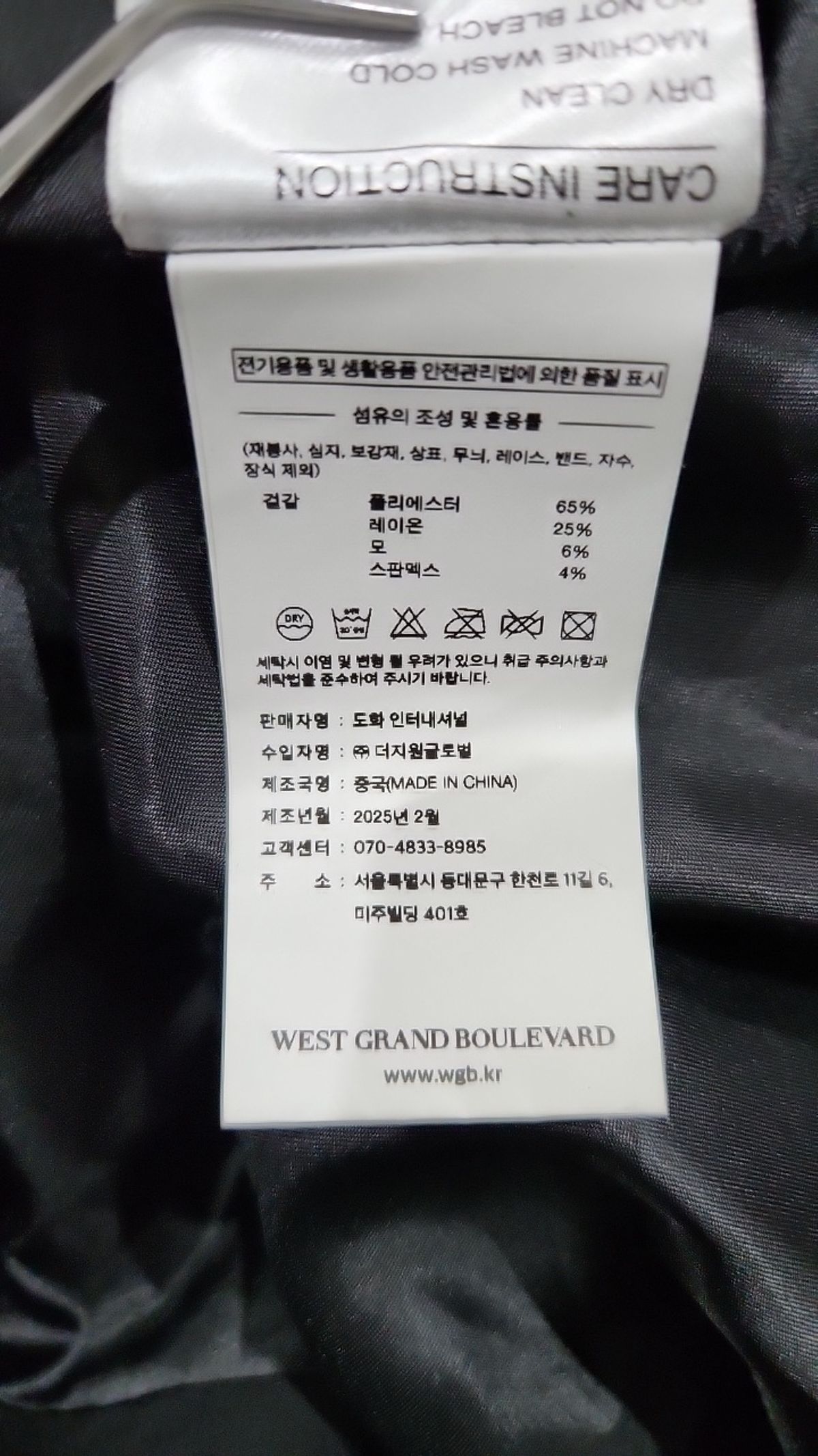 웨스트 그랜드 블러바드(WEST GRAND BOULEVARD) 슈트/블레이저 재킷 S