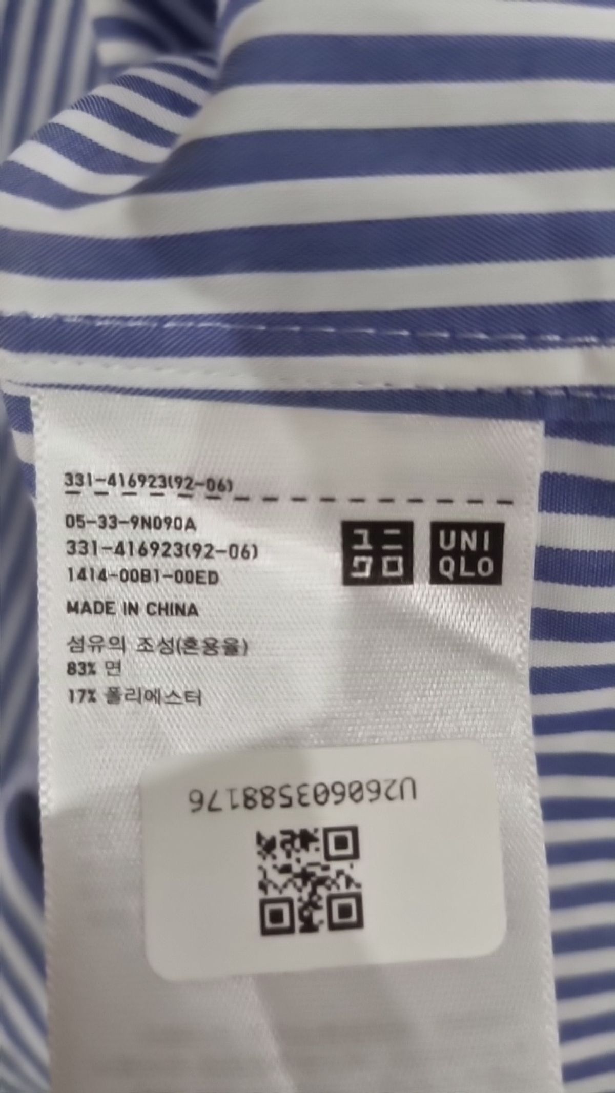 유니클로(UNIQLO) 캐주얼 셔츠 L