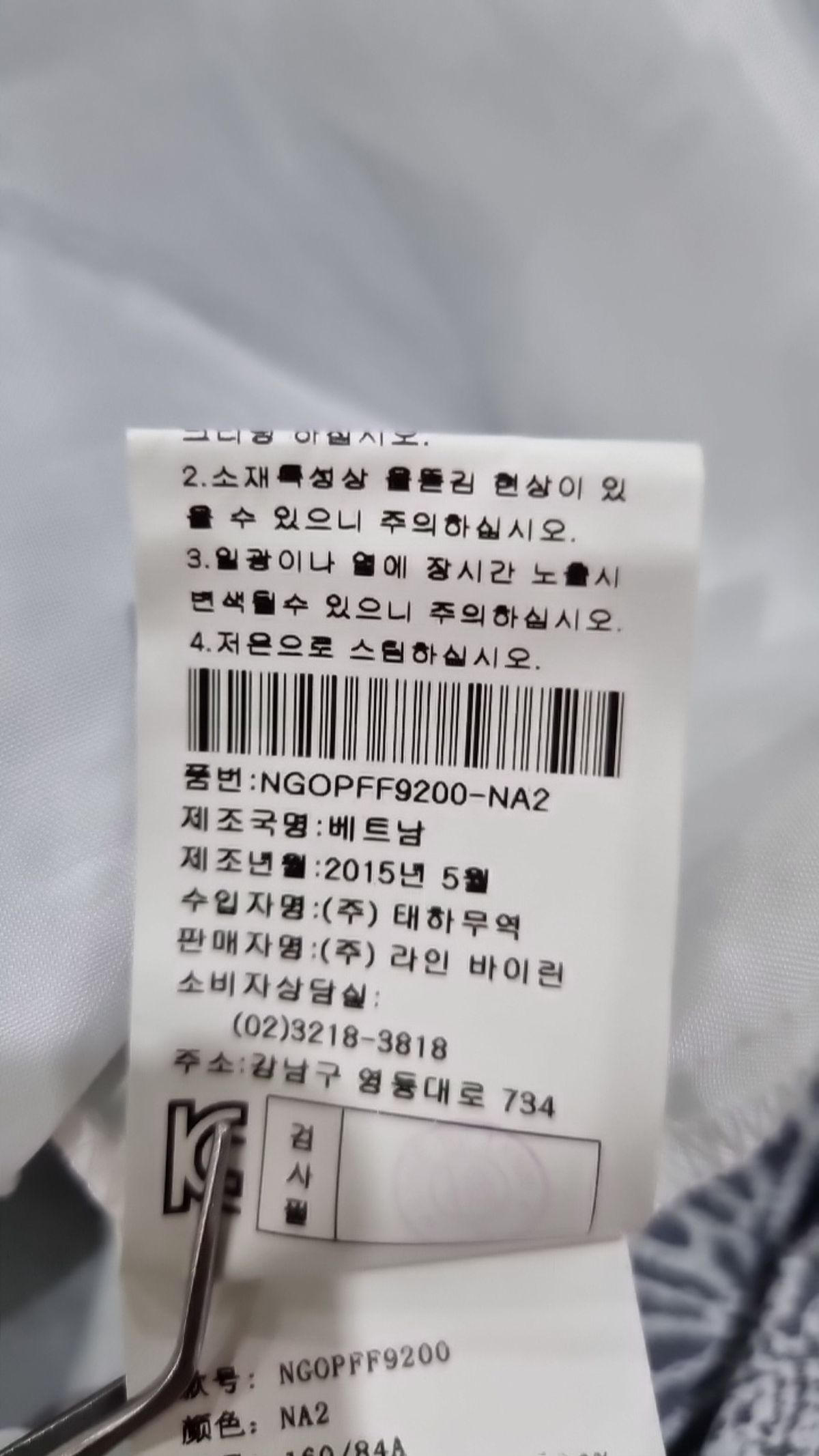 라인(LINE) 미니 원피스 85 90 160
