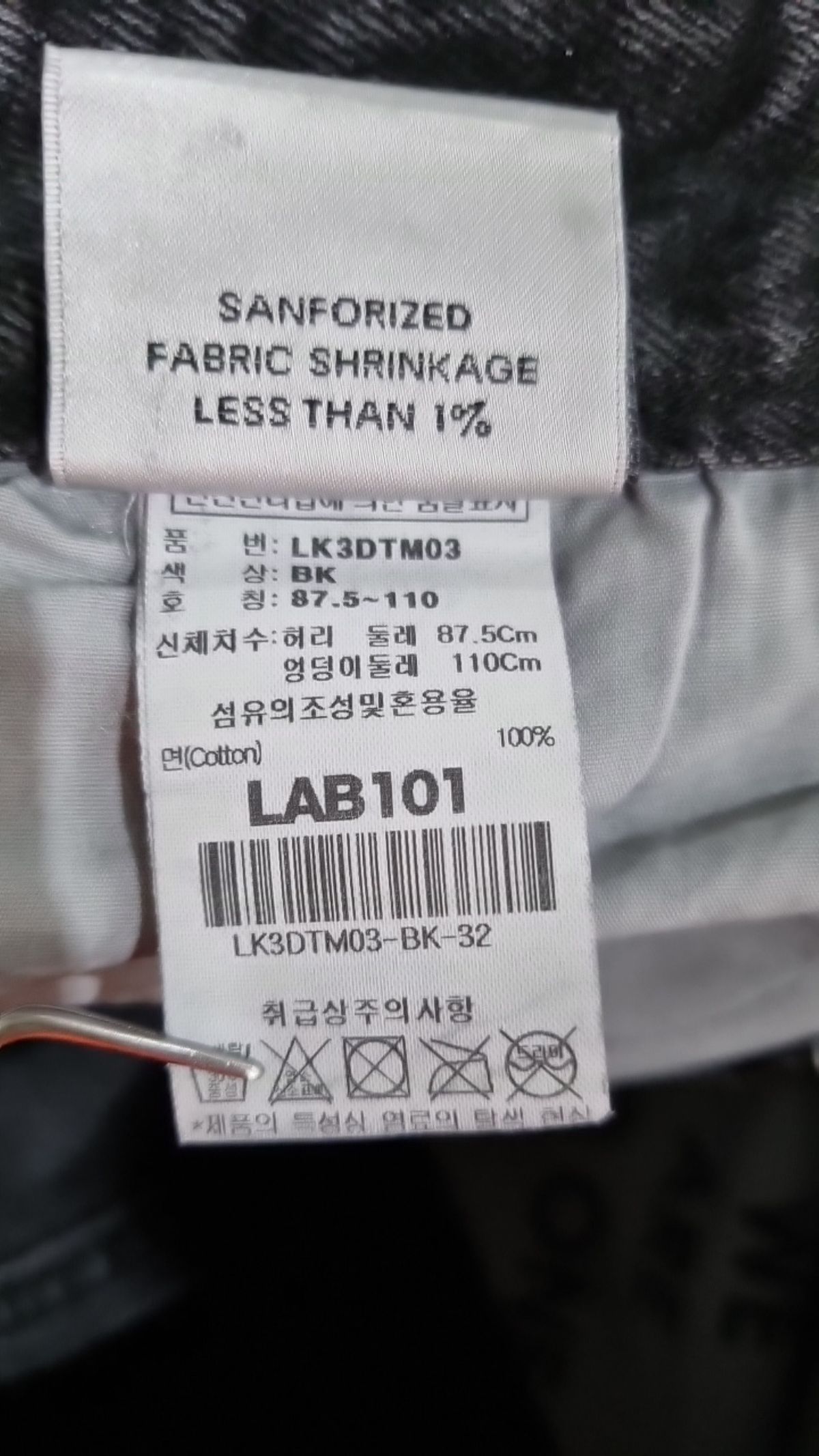 랩원오원(LAB101) 청/데님 팬츠 87.5