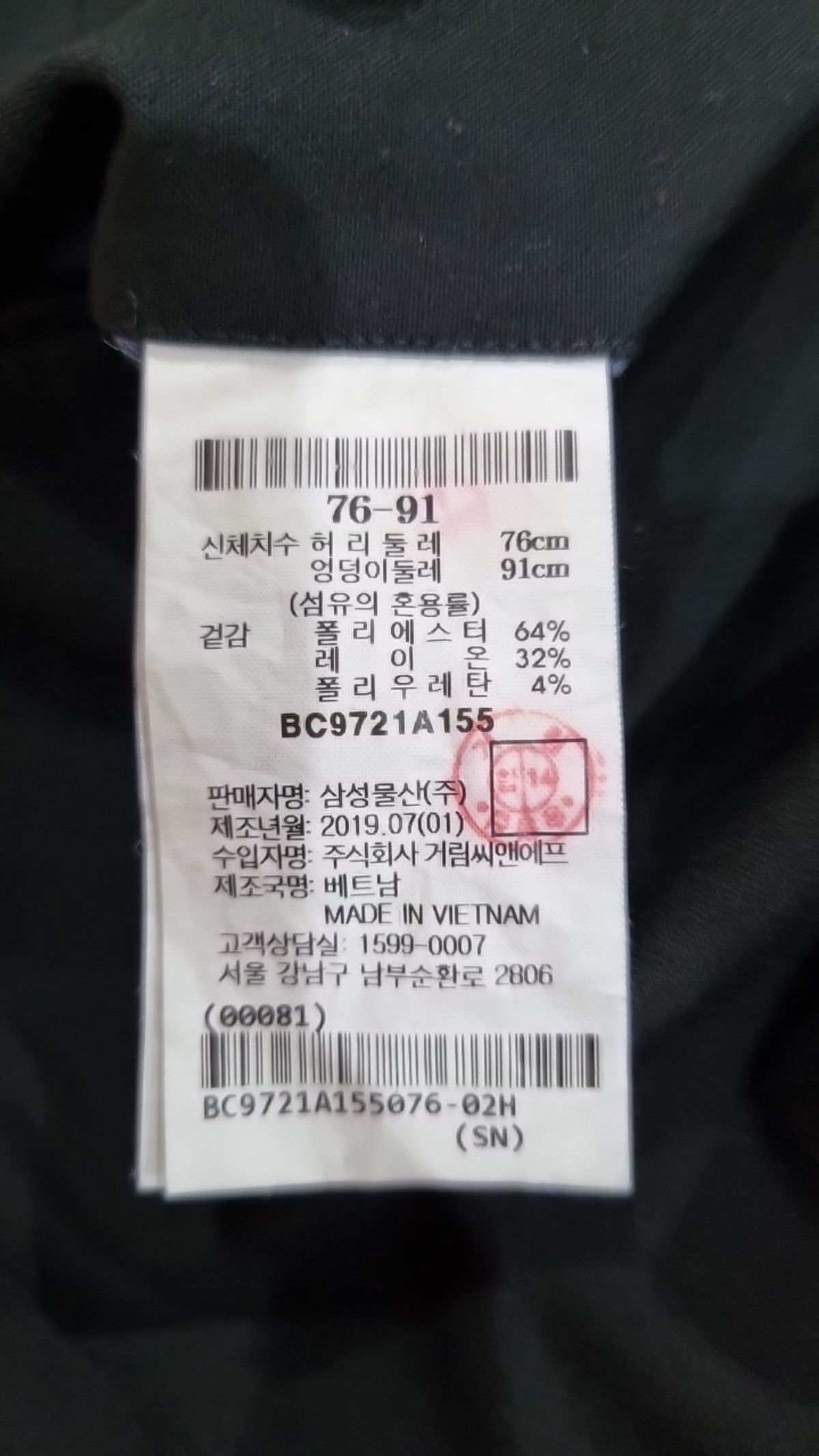 빈폴(BEAN POLE) 슈트 팬츠/슬랙스 76_91