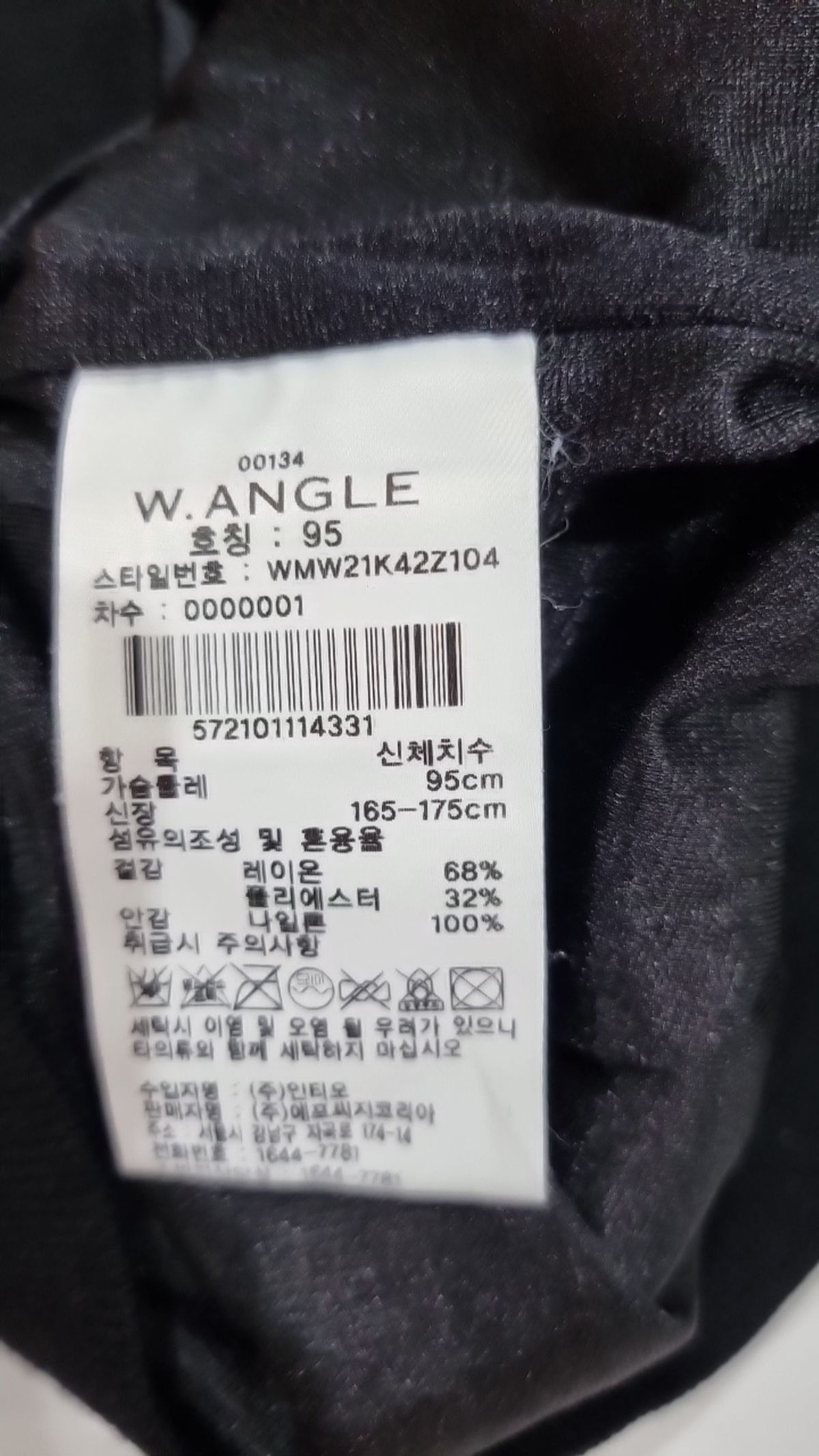 와이드앵글(WIDEANGLE) 니트/스웨터 95